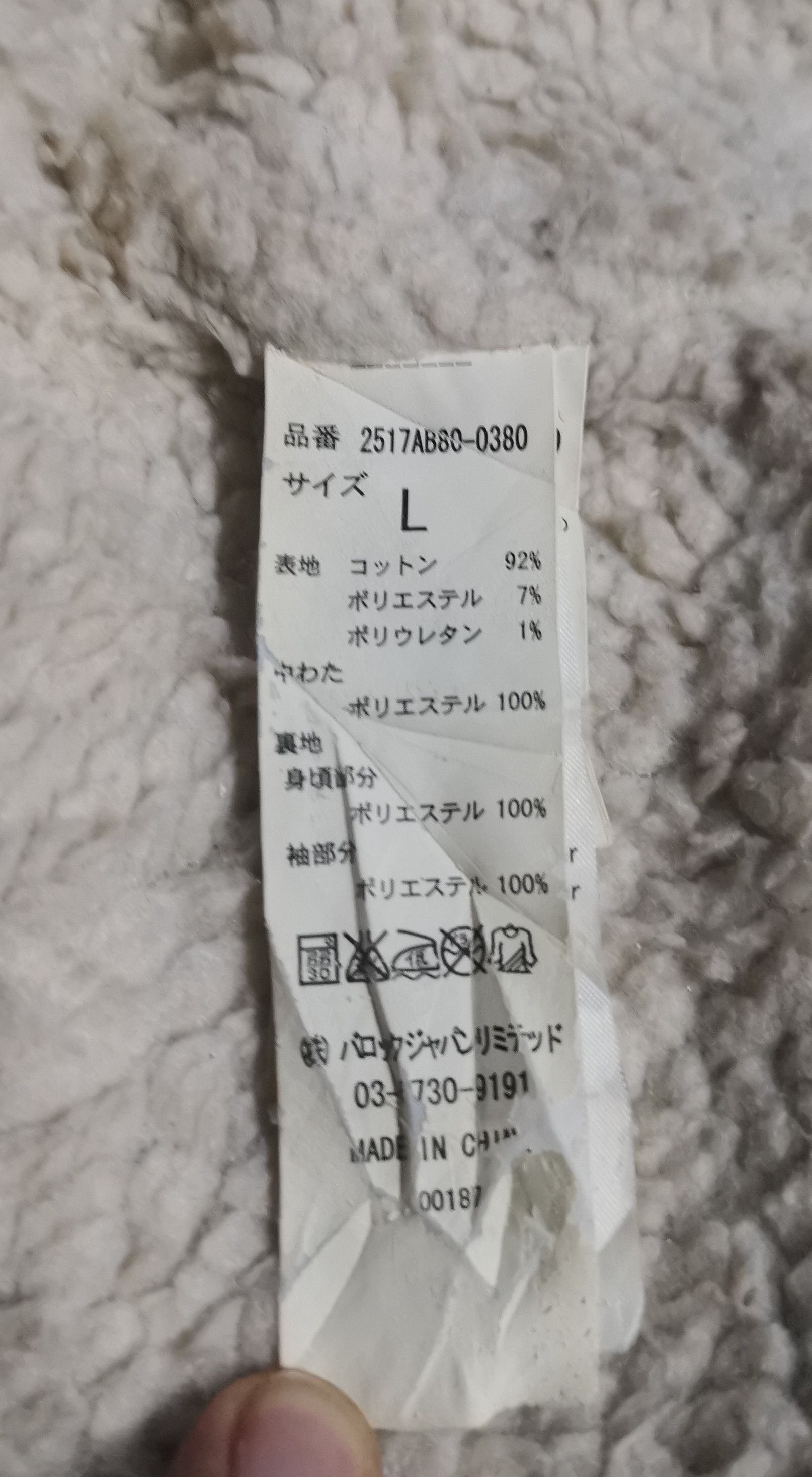 Japanese Brand Azul By Mossy Sherpa Denim Jacket Size US L / EU 52-54 / 3 - 7 Thumbnail