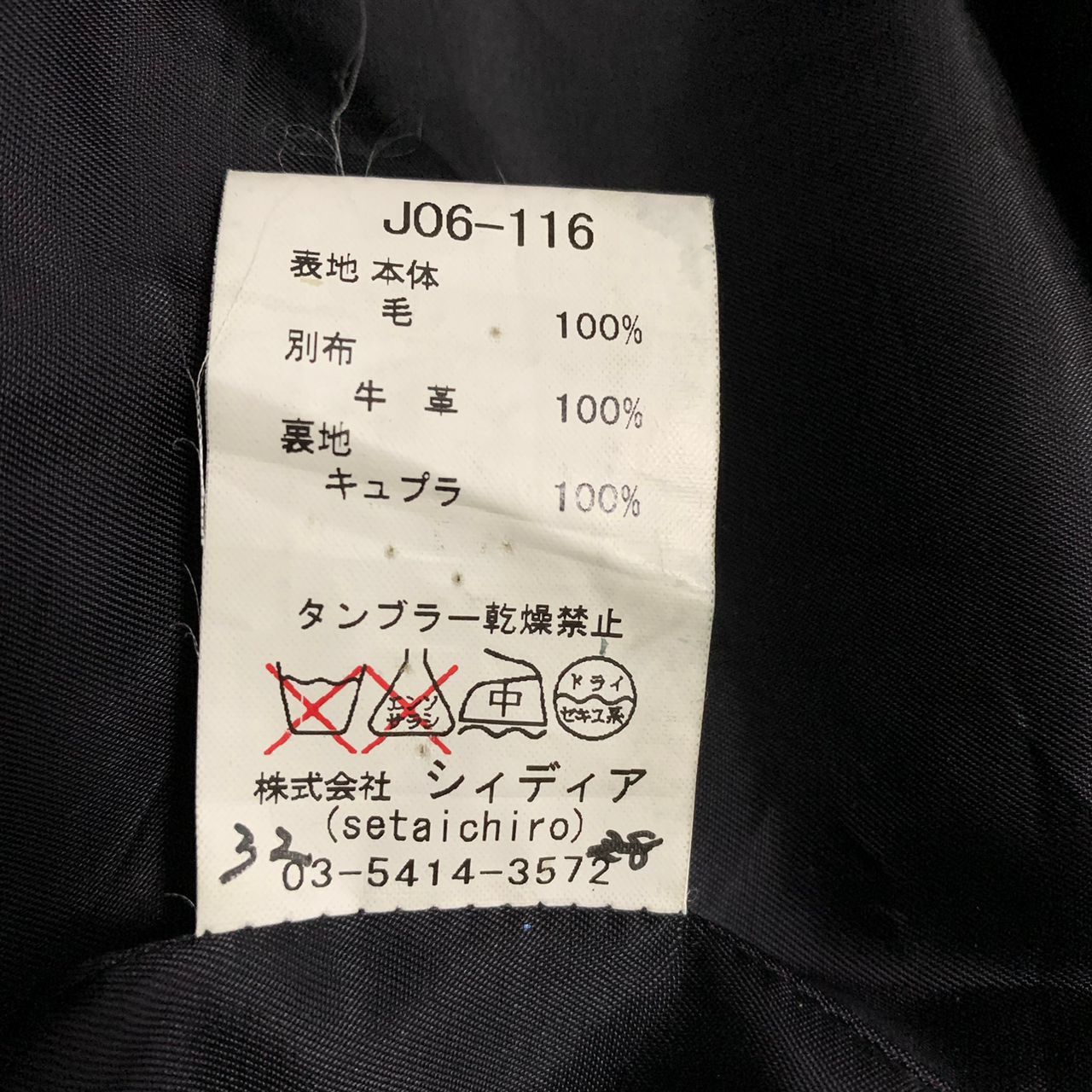 Japanese Brand Setaichiro jacket made in Japan Size S / US 4 / IT 40 - 9 Thumbnail