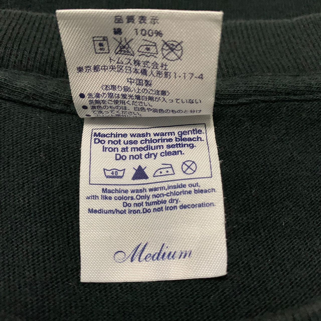 Japanese Brand Prinstar tshirt Size US M / EU 48-50 / 2 - 7 Thumbnail