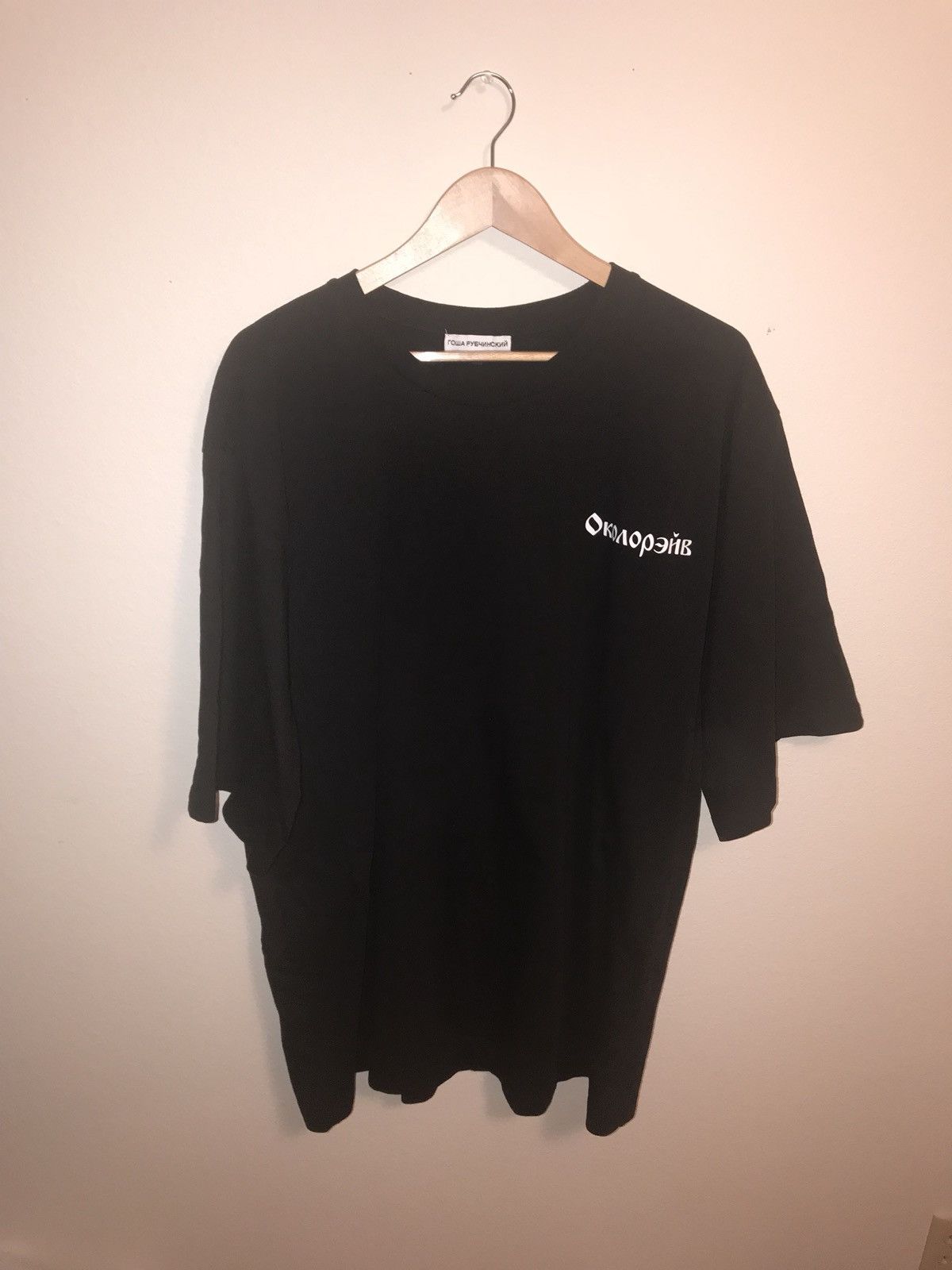 Gosha Rubchinskiy Gosha Rave Oversized Tee | Grailed