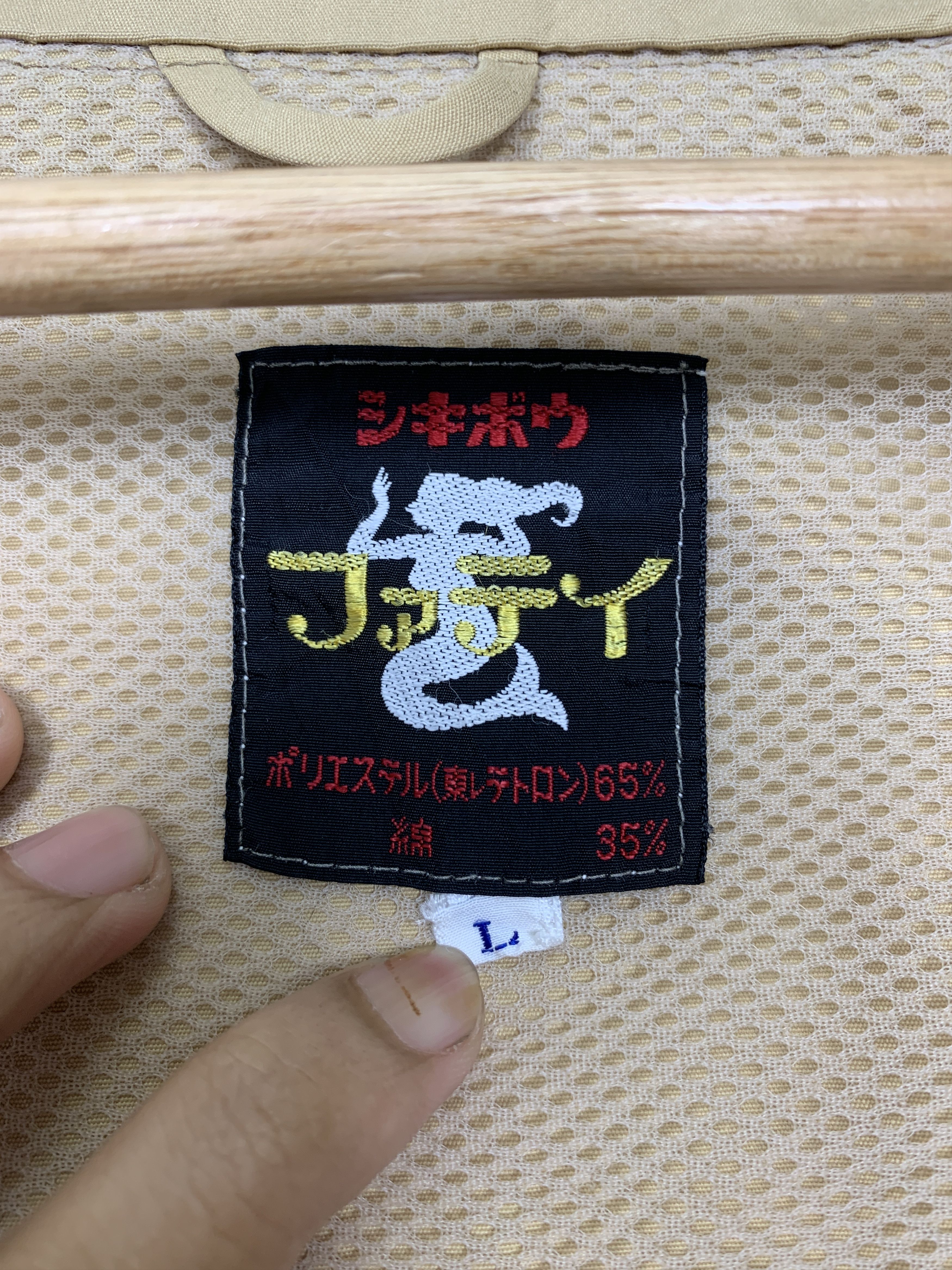 Japanese Brand Vintage JAPANESE BRAND Zip Up Jacket Size US S / EU 44-46 / 1 - 8 Thumbnail