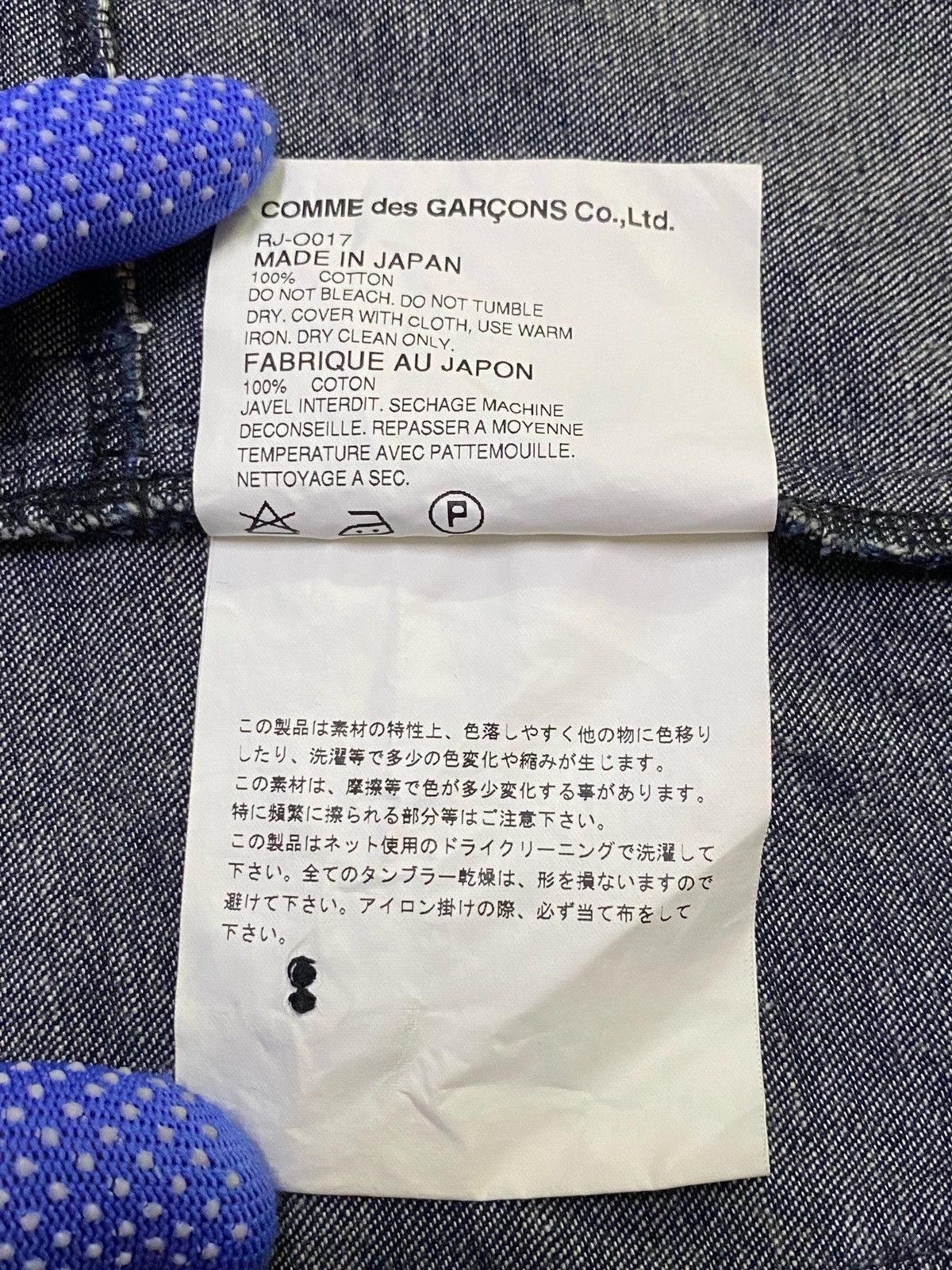 Comme des Garcons Comme Des Garçons AD2012 Long Denim Jacket Size US S / EU 44-46 / 1 - 15 Thumbnail