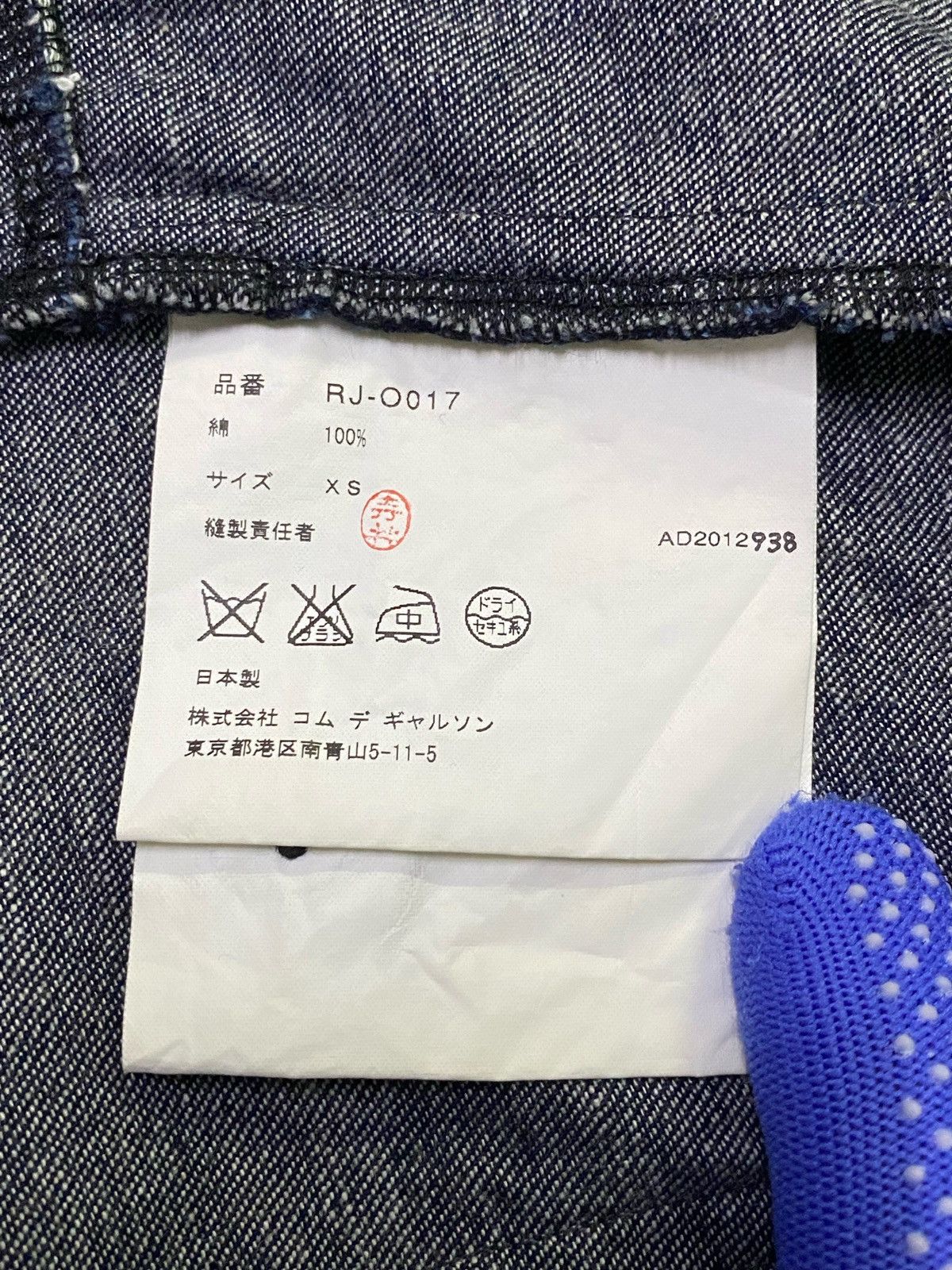 Comme des Garcons Comme Des Garçons AD2012 Long Denim Jacket Size US S / EU 44-46 / 1 - 14 Thumbnail