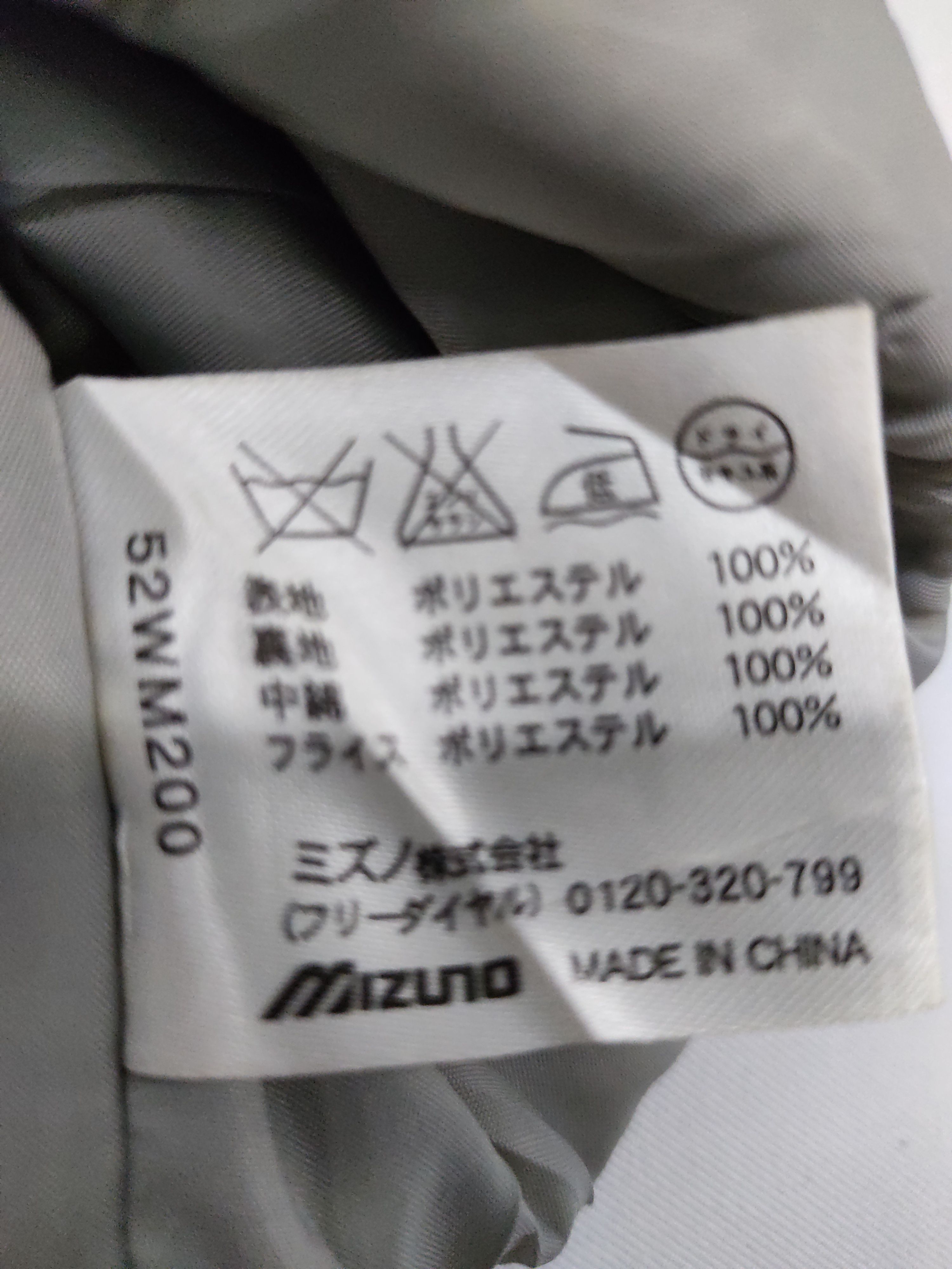 Sportswear Mizuno Jaspo Zipper Jacket Athletic Winter Wear Size US M / EU 48-50 / 2 - 10 Thumbnail