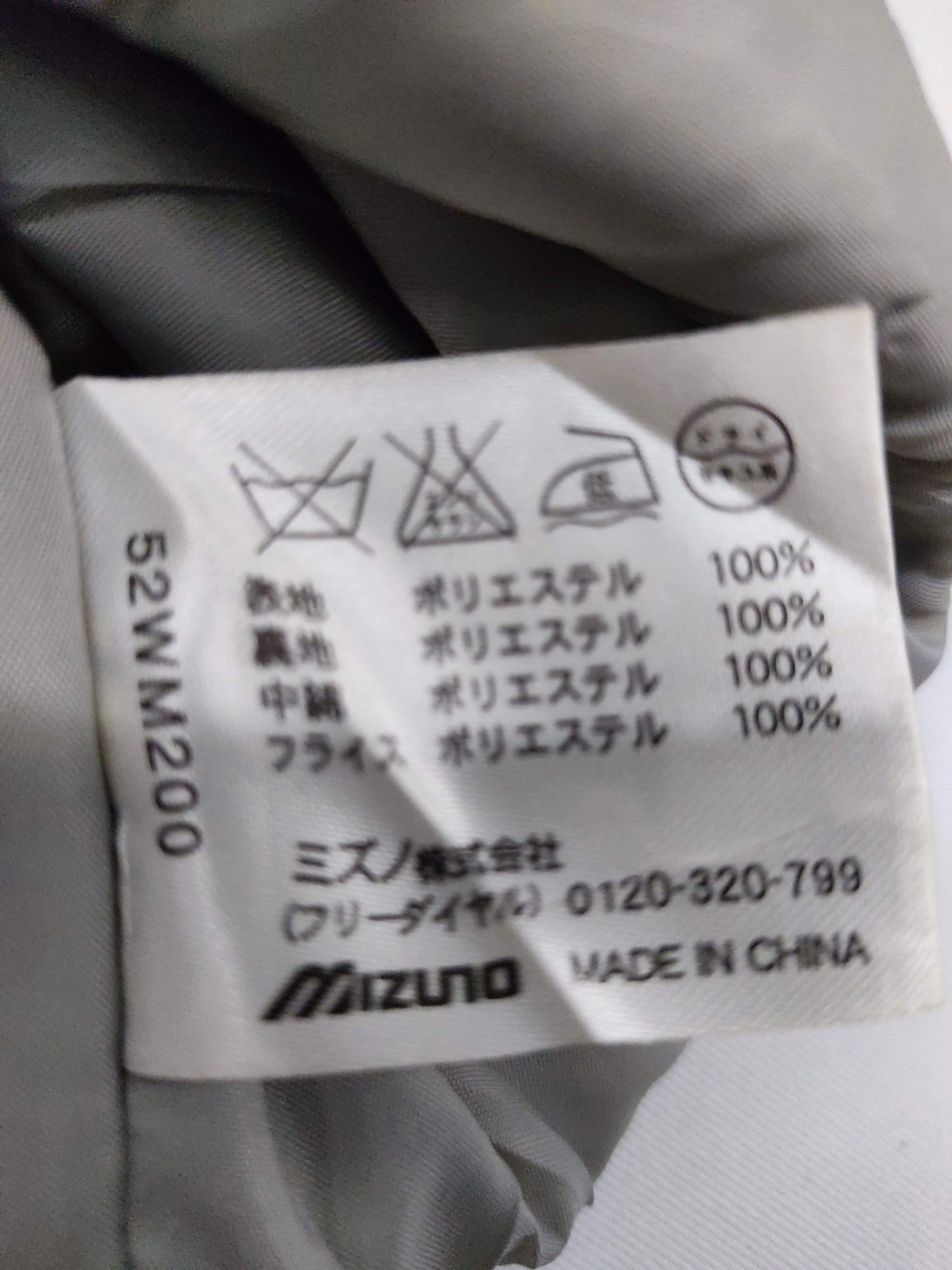 Mizuno Mizuno Jaspo Zipper Jacket Athletic Winter Wear Size US M / EU 48-50 / 2 - 10 Thumbnail