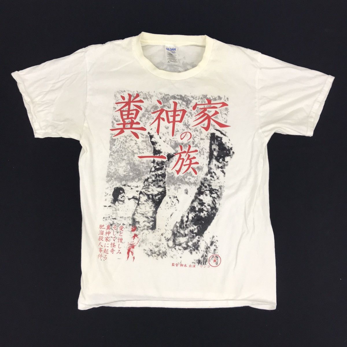 Anime Tsubasa Shin Slaughter Priest Scene Horror Screen Design Size XS / US 0-2 / IT 36-38 - 1 Thumbnail