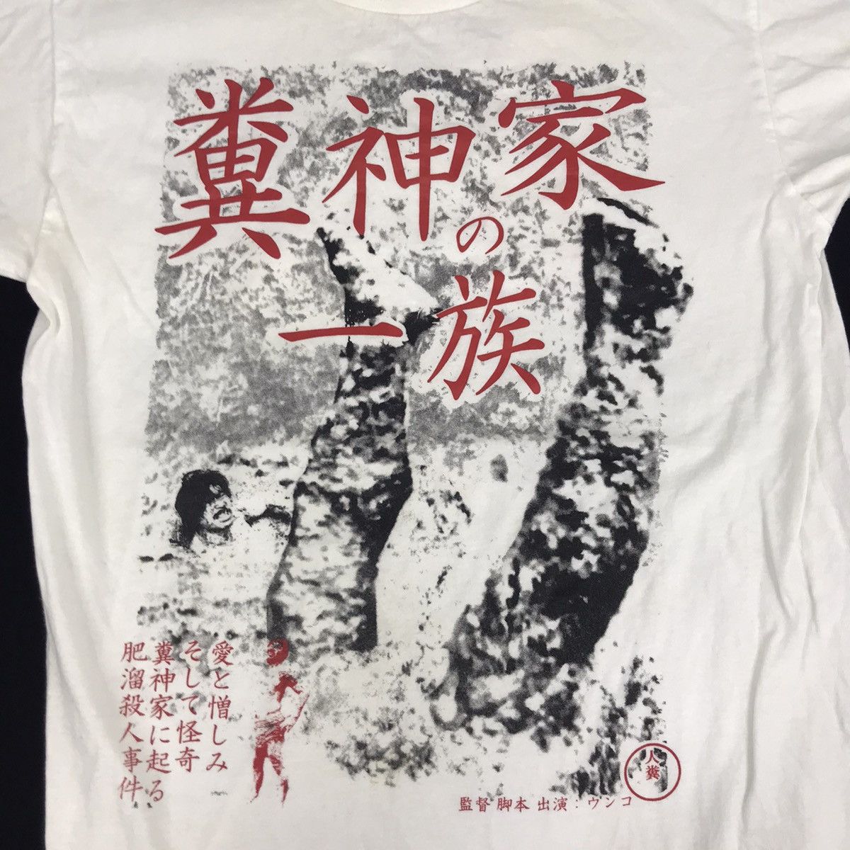 Anime Tsubasa Shin Slaughter Priest Scene Horror Screen Design Size XS / US 0-2 / IT 36-38 - 2 Thumbnail