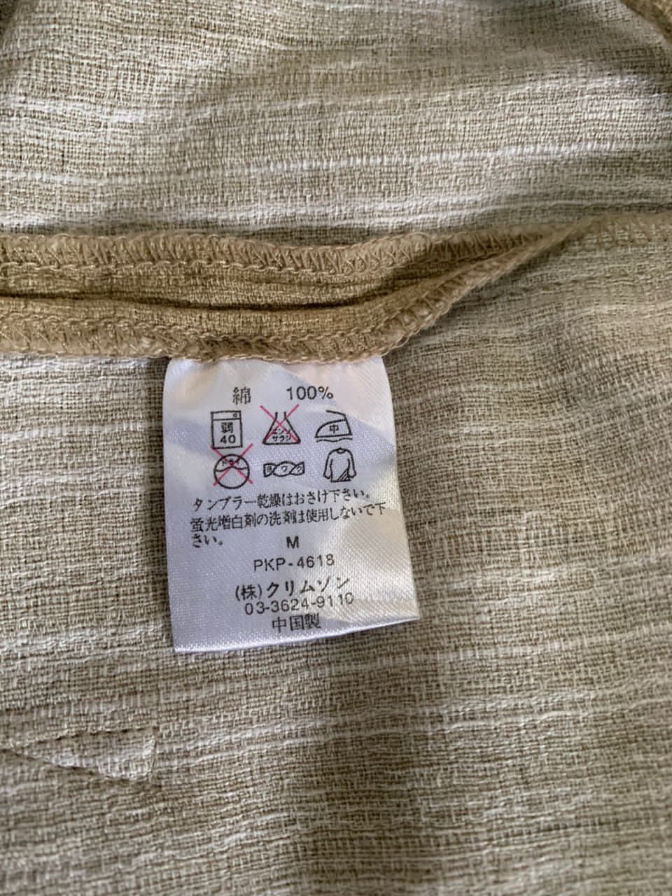 Japanese Brand Piko Hawaiian Kimono Jacket Size US M / EU 48-50 / 2 - 8 Thumbnail