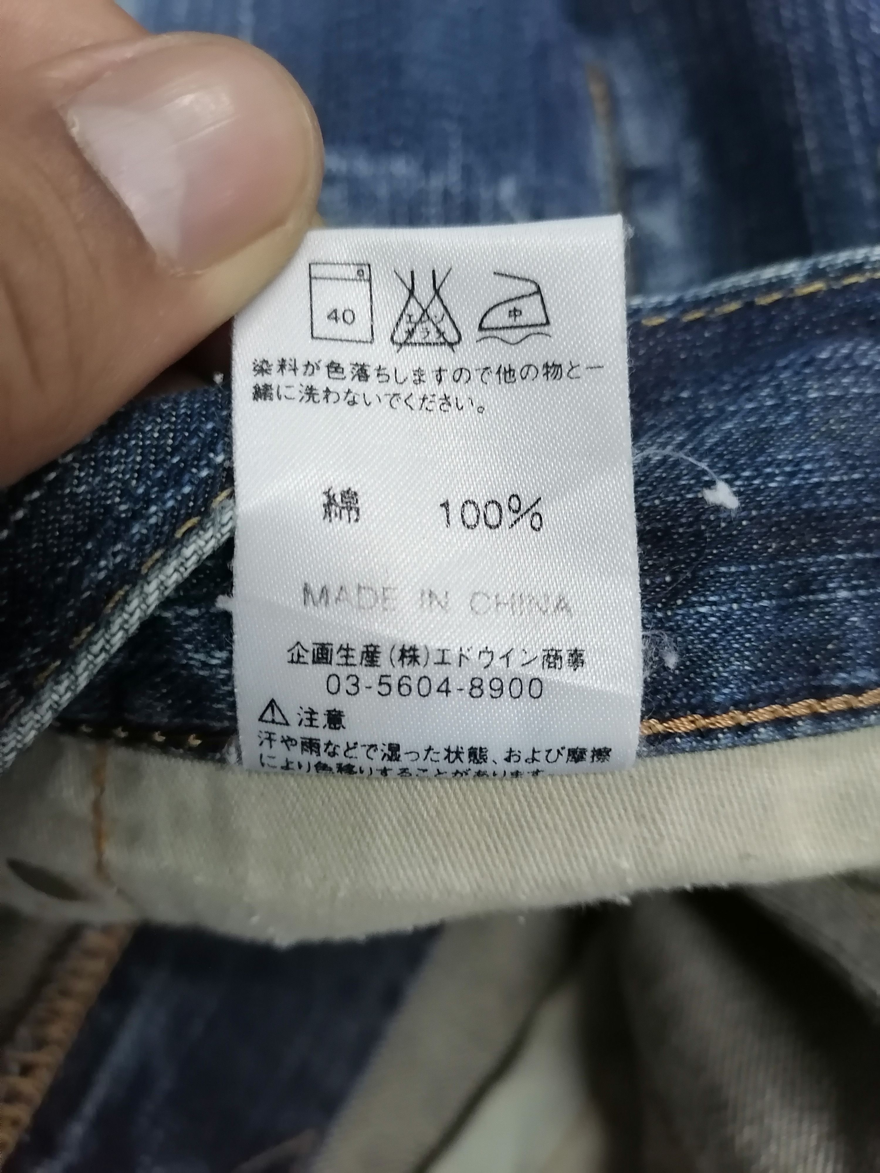 Edwin Sashiko Patch XV Edwin Exclusive Vintage Distressed Denim Size US 32 / EU 48 - 11 Thumbnail