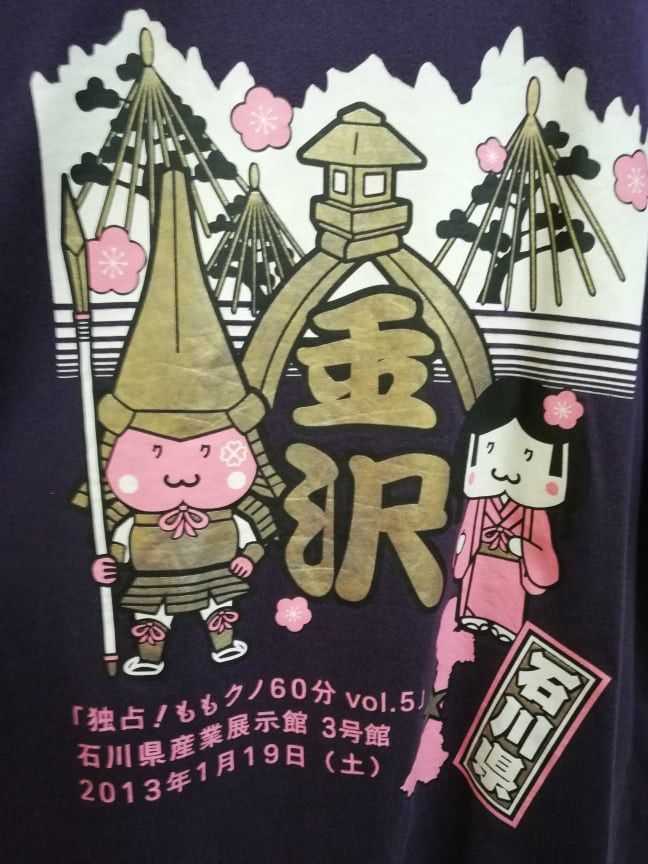 Band Tees Rare Momoiro Clover Z T-shirt (c29) Size US L / EU 52-54 / 3 - 3 Thumbnail