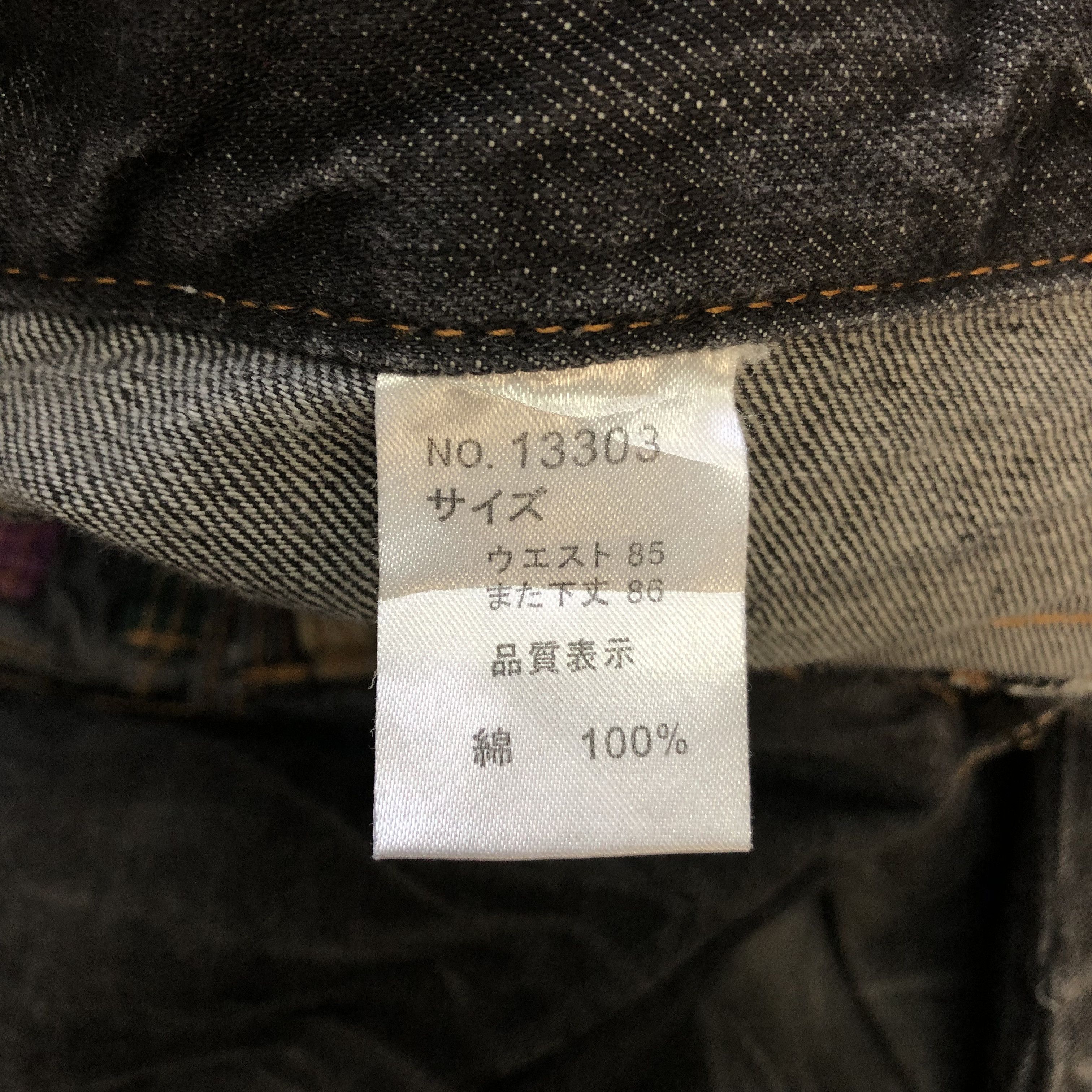 Japanese Brand SICK🔥VINTAGE DOUBLE WAIST DENIM PANTS Size US 33 - 9 Thumbnail