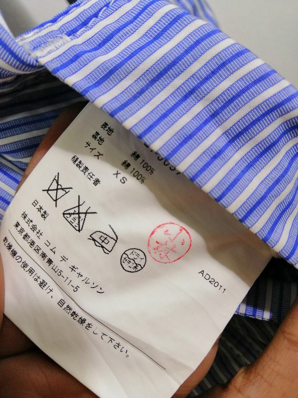 Comme des Garcons Homme Deux Comme Des Garçons AD2011 Stripe Jacket BlueWhite Size US XS / EU 42 / 0 - 8 Thumbnail