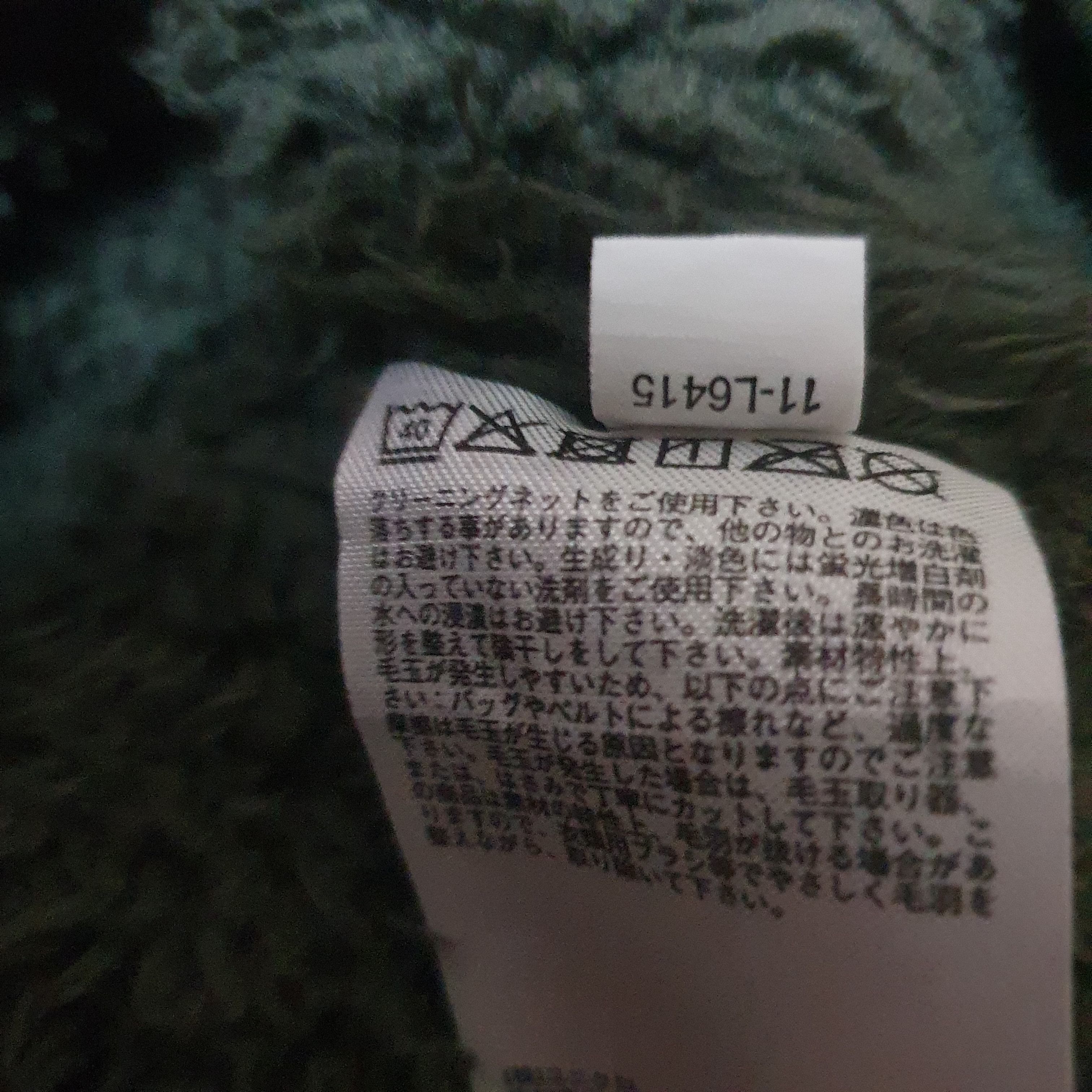 Engineered Garments × Japanese Brand × Uniqlo SHERPA FLEECE POCKET SWEATSHIRT Size US S / EU 44-46 / 1 - 4 Thumbnail