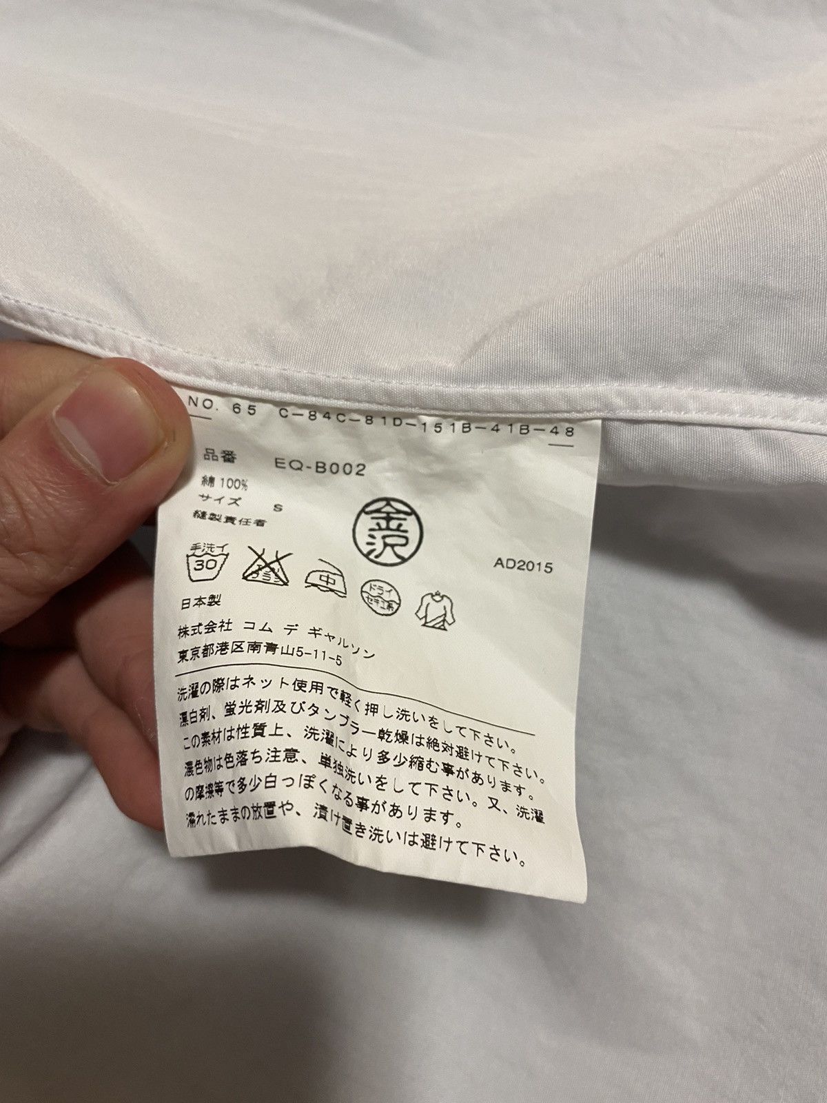 Comme des Garcons Ganryu Baseball Shirt S/S 2015 (EQ-B002) Size US S / EU 44-46 / 1 - 4 Thumbnail