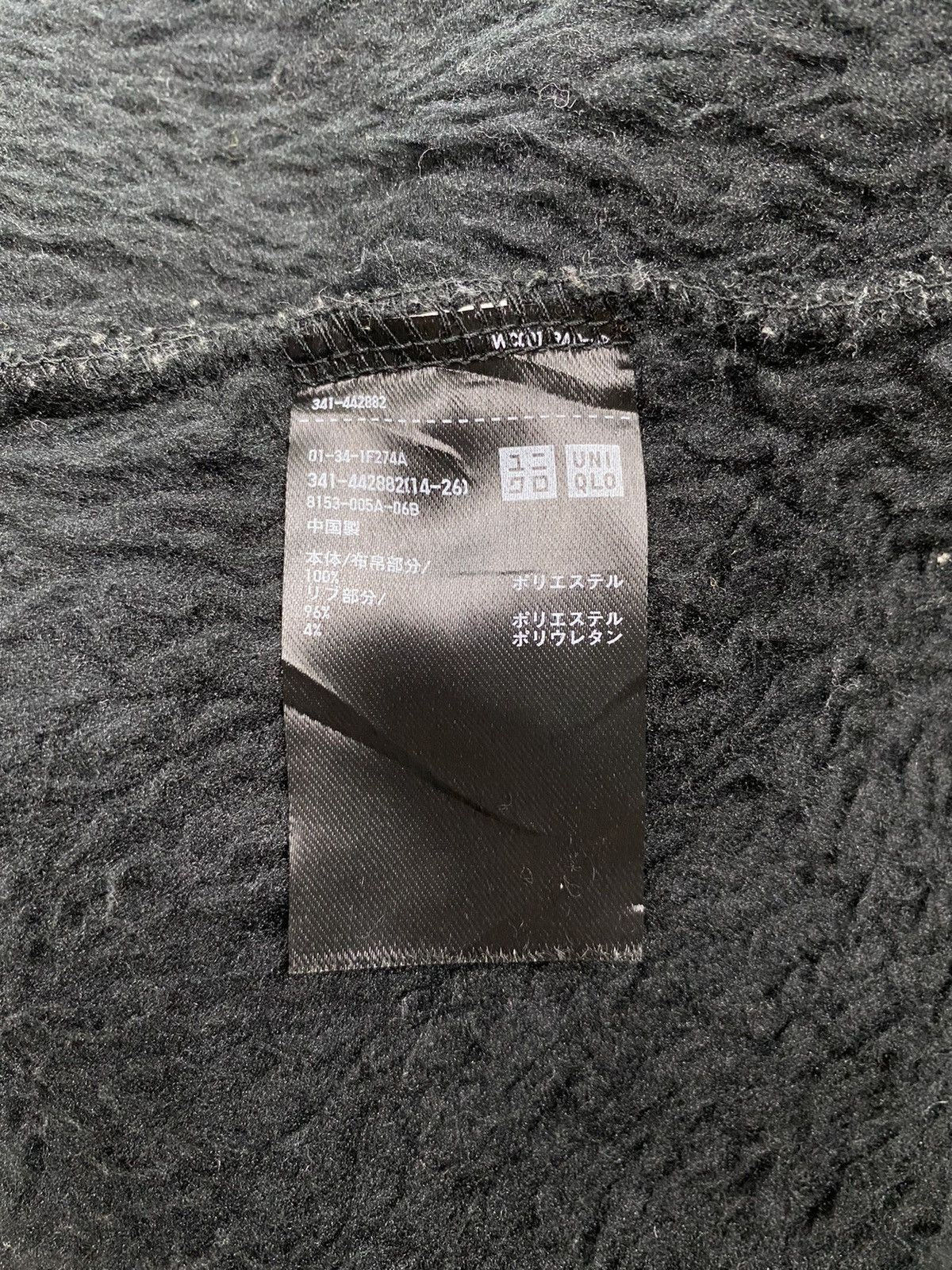 Uniqlo × White Mountaineering White Mountaineering X Uniqlo Sherpa Fleece Jacket Size US M / EU 48-50 / 2 - 9 Thumbnail