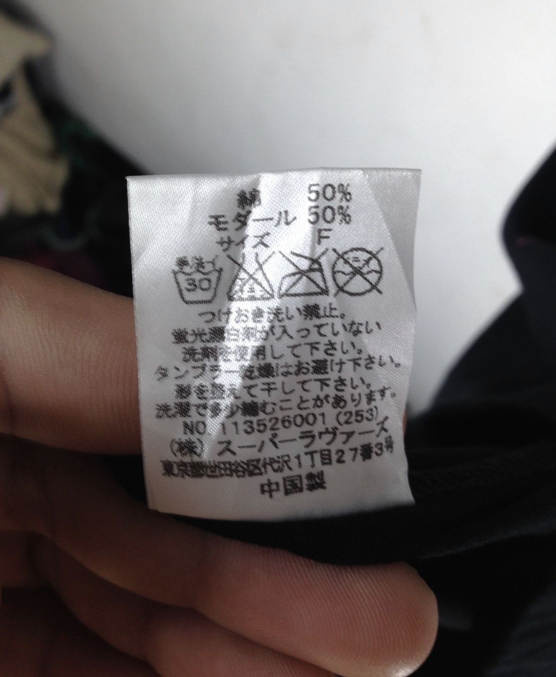 Japanese Brand × Vintage SUPER LOVERS Japanese brand Lovers Rock punk style design Size US XL / EU 56 / 4 - 7 Thumbnail