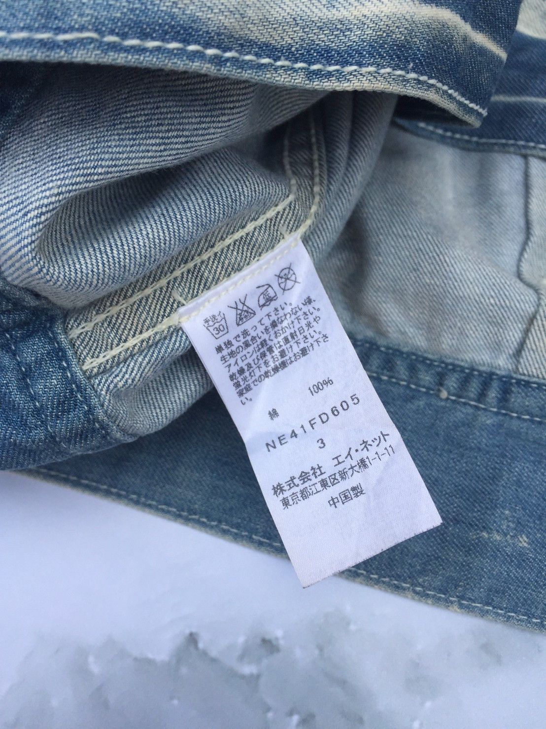 Issey Miyake × Ne-Net ne-net type 1 denim jacket Size L / US 10 / IT 46 - 3 Thumbnail