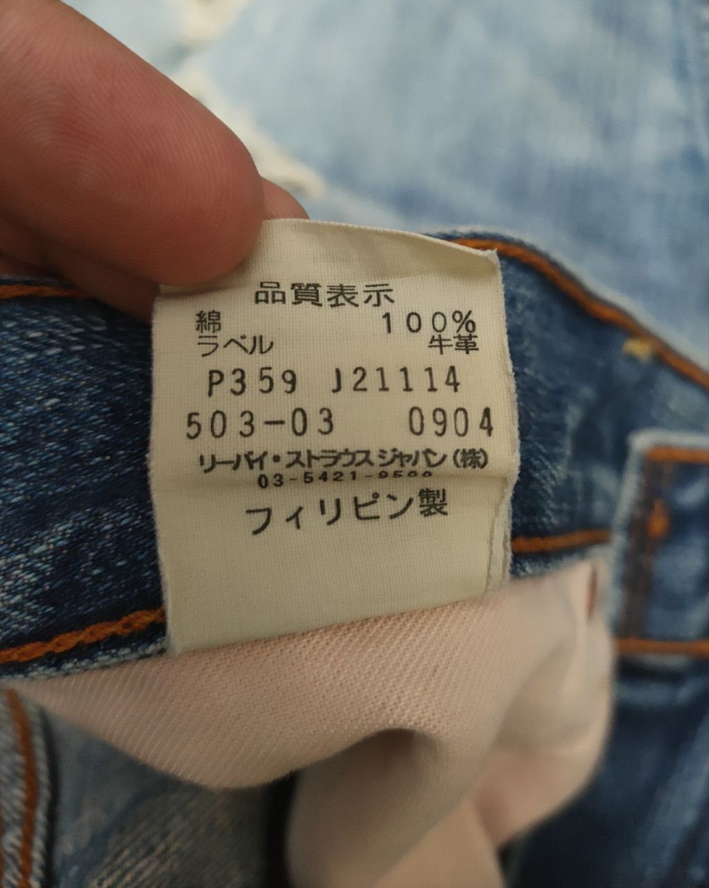 Levi's Vintage Levi's 503 Distressed Denim Size US 33 - 10 Thumbnail