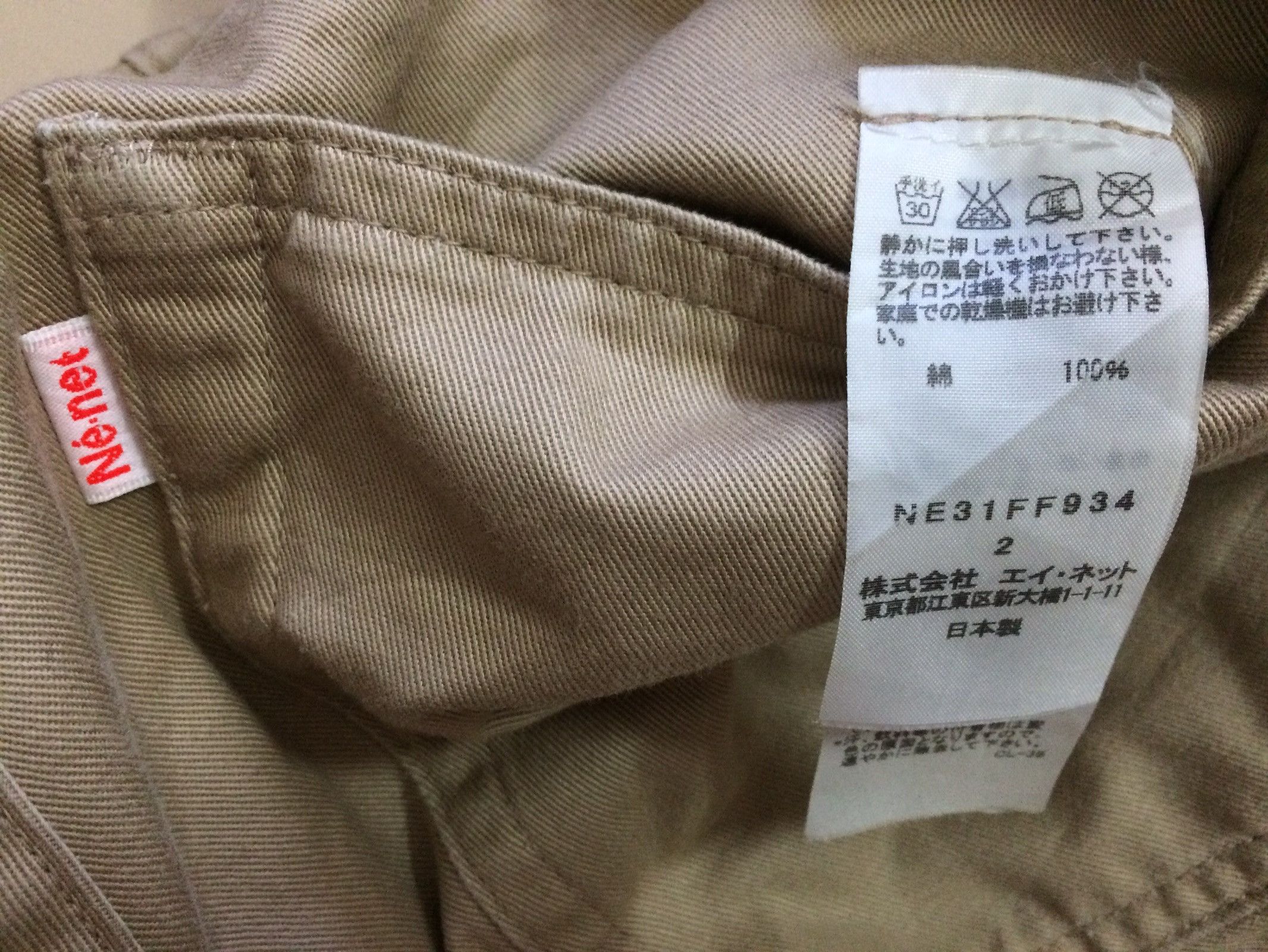 Issey Miyake × Japanese Brand × Ne-Net 🔥🔥Ne-Net Issey Miyake Reversible Short Pants Size US 30 / EU 46 - 11 Thumbnail