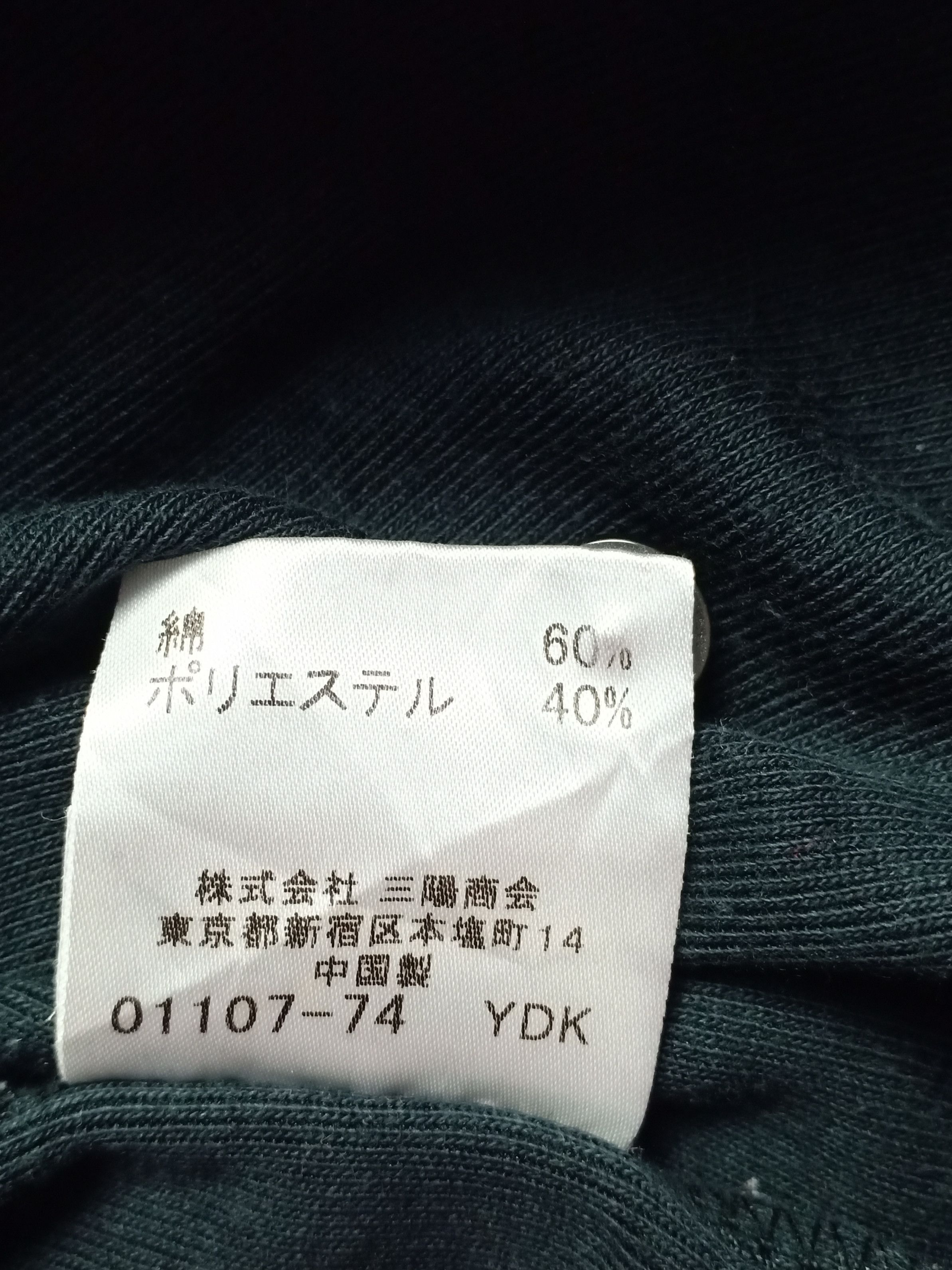 Burberry Burberry Black label Luxury embroidery Logo Size US S / EU 44-46 / 1 - 5 Thumbnail