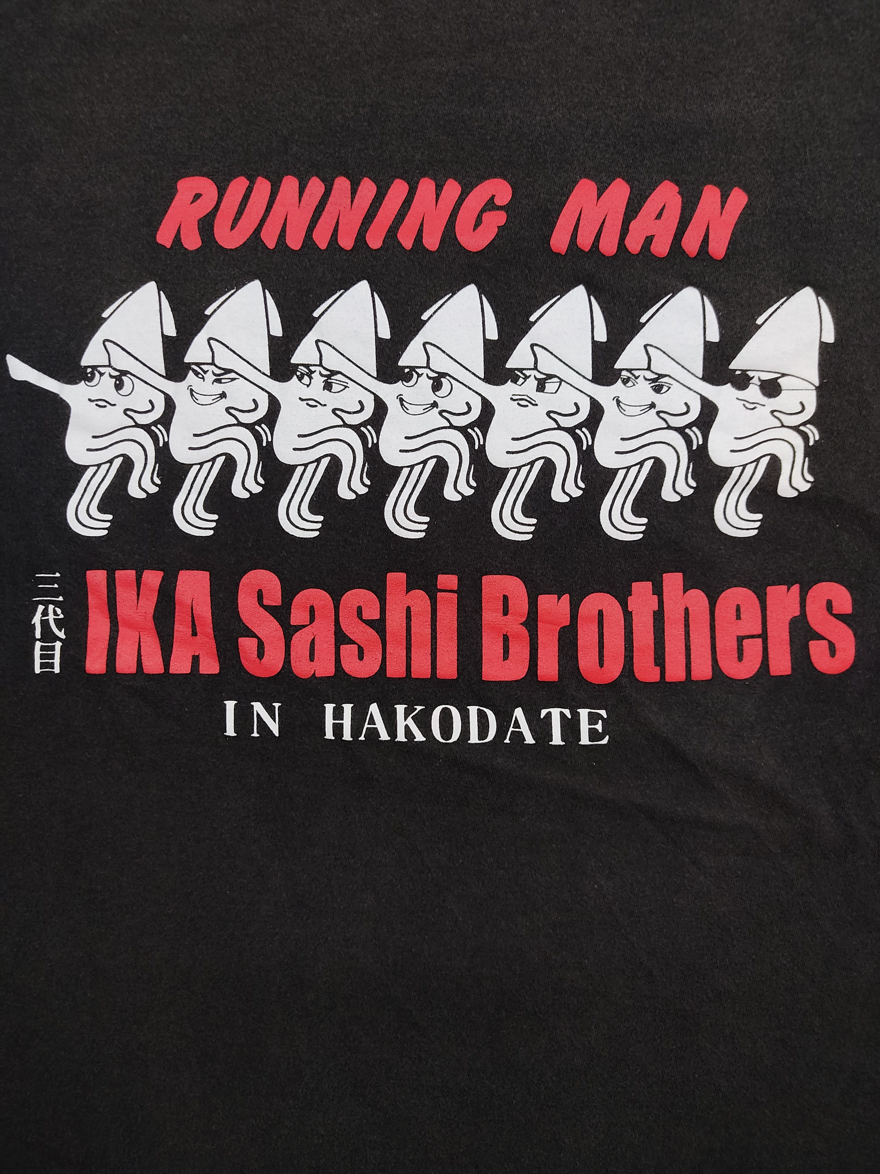 Japanese Brand Running Man IKA Sashi Brothers Team in Hakodate Tee Funny Size L / US 10 / IT 46 - 2 Thumbnail