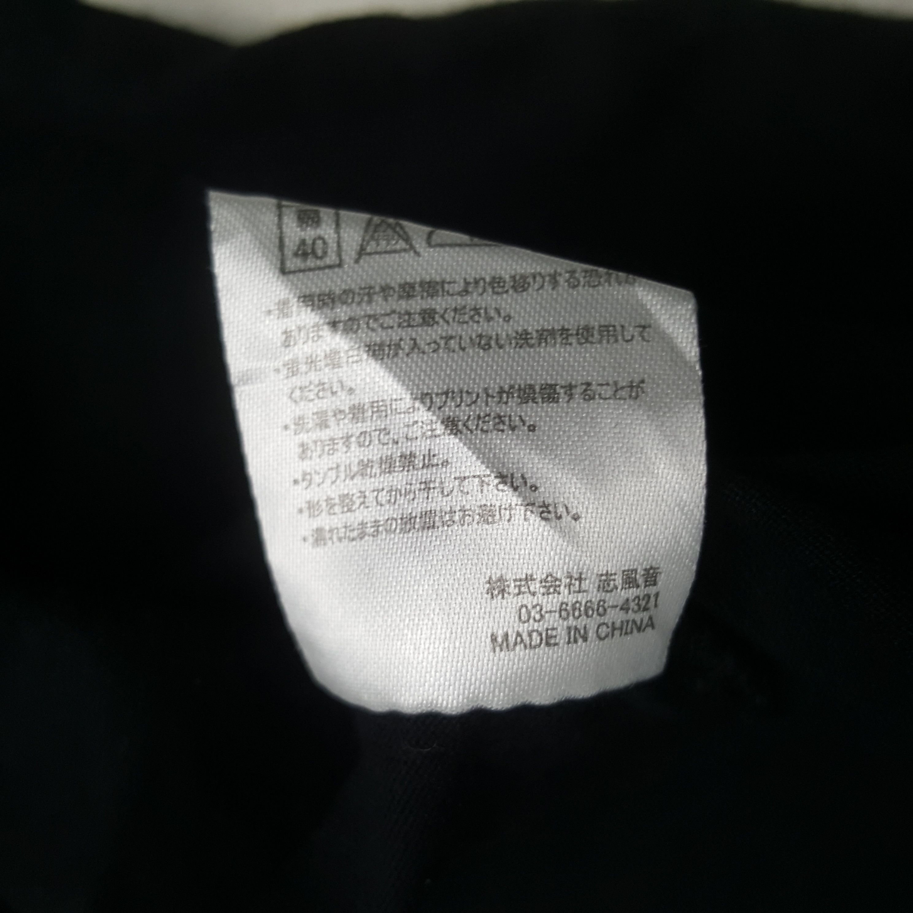 Japanese Brand × Number (N)ine × Vintage Vintage Number (N)ine Japanese Brand Tshirt Size US M / EU 48-50 / 2 - 7 Thumbnail