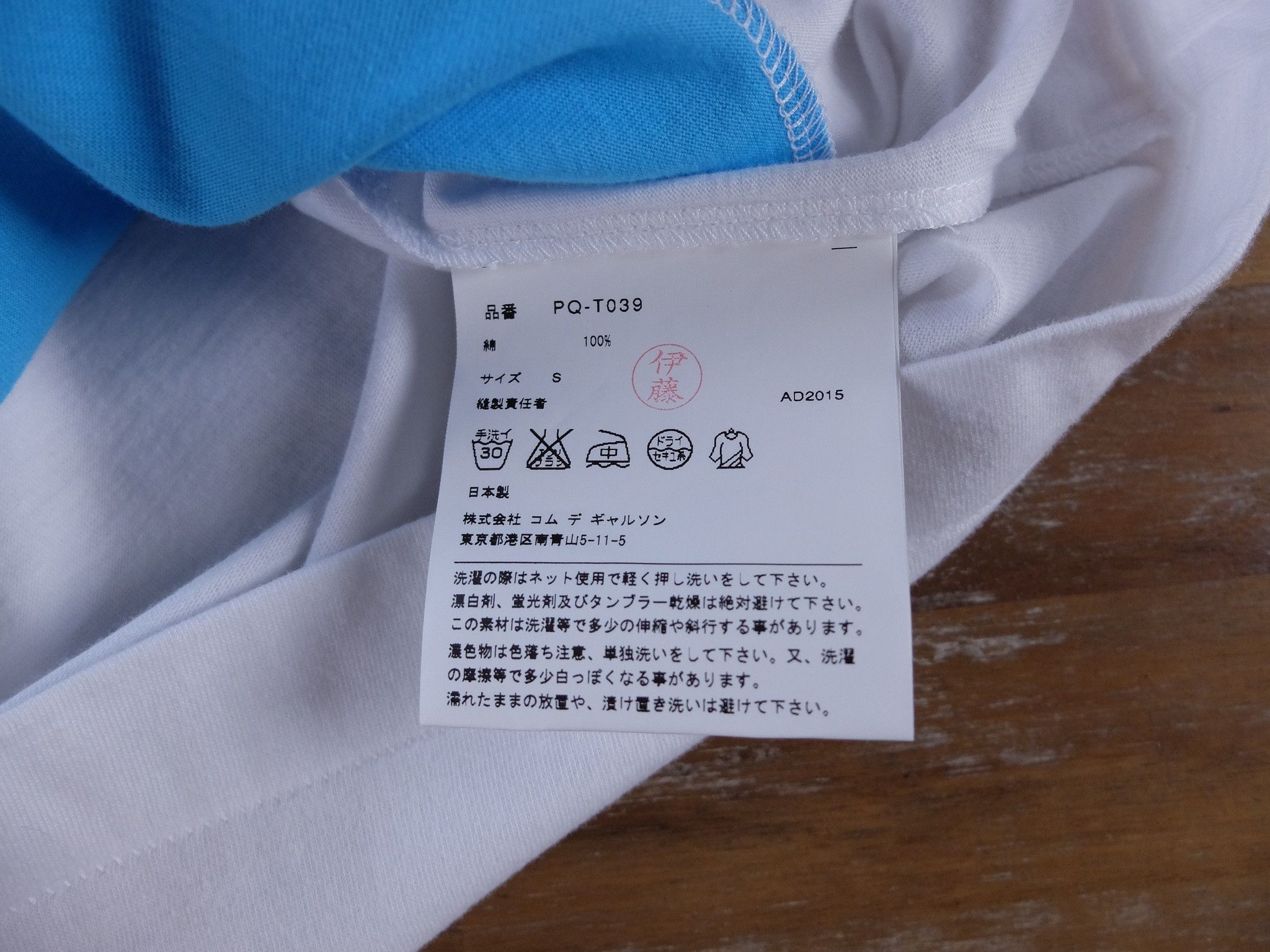 Comme des Garcons Homme Plus COMME DES GARCONS Homme Plus white print t-shirt Small q Size US S / EU 44-46 / 1 - 5 Thumbnail