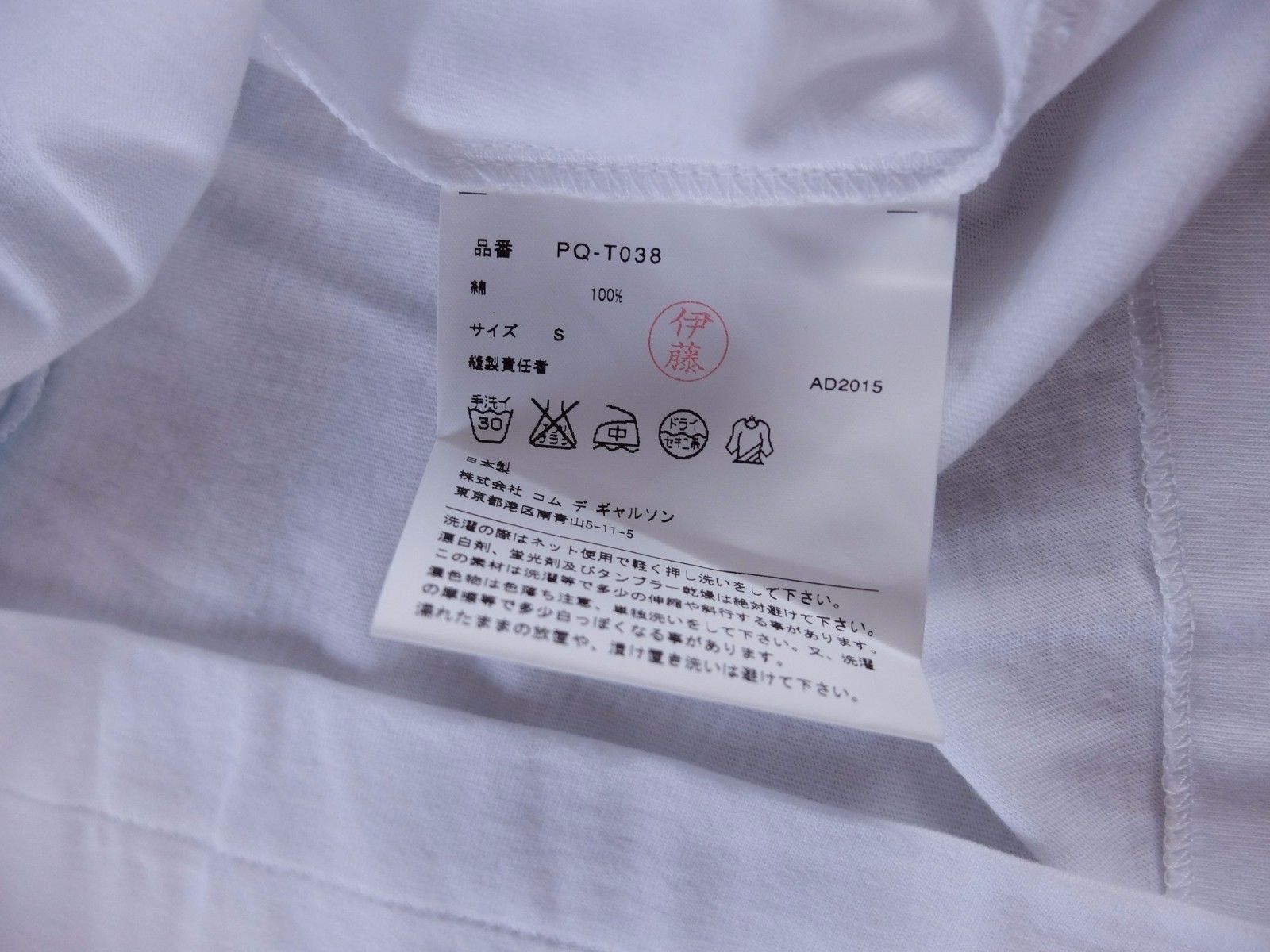 Comme des Garcons COMME DES GARCONS Homme Plus white color mix t-shirt Small q Size US S / EU 44-46 / 1 - 4 Thumbnail