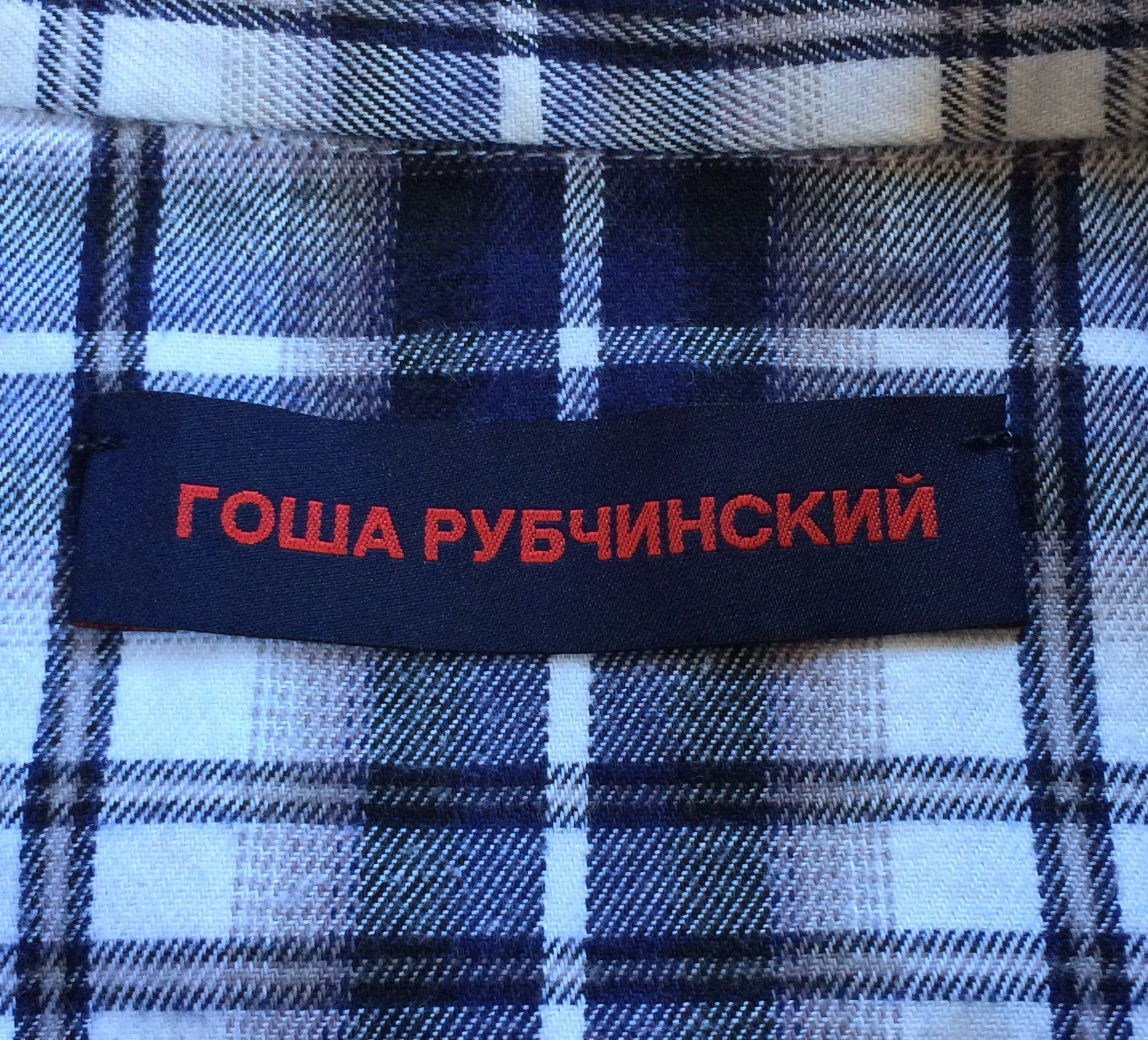 Gosha Rubchinskiy S/S 2015 Gosha Patchwork Flannel DSM Exclusive Size US S / EU 44-46 / 1 - 4 Thumbnail