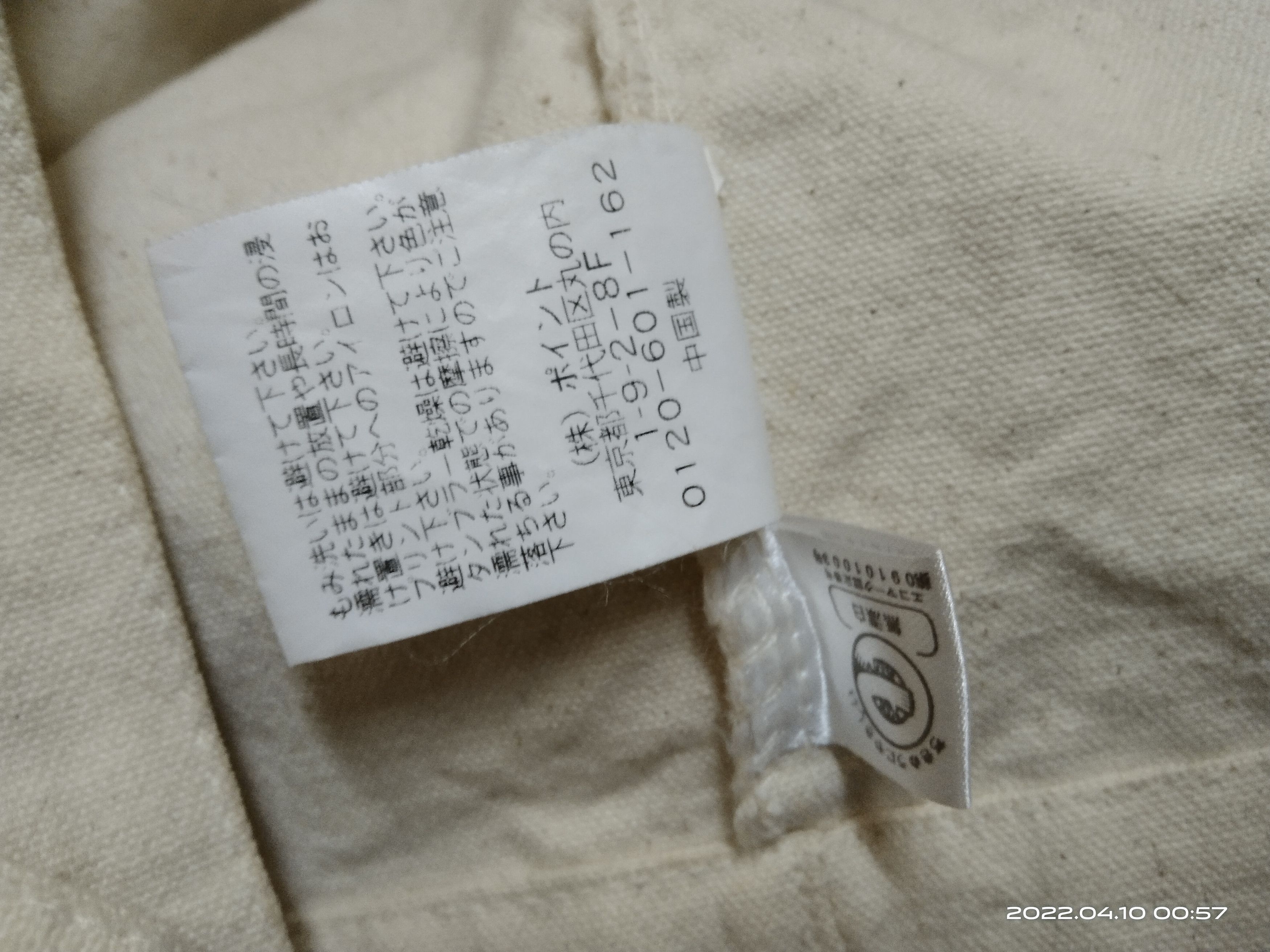 Designer × Japanese Brand AMERICAN PHOTOGRAPHER RICKY POWELL TOTE BAG Size ONE SIZE - 3 Thumbnail