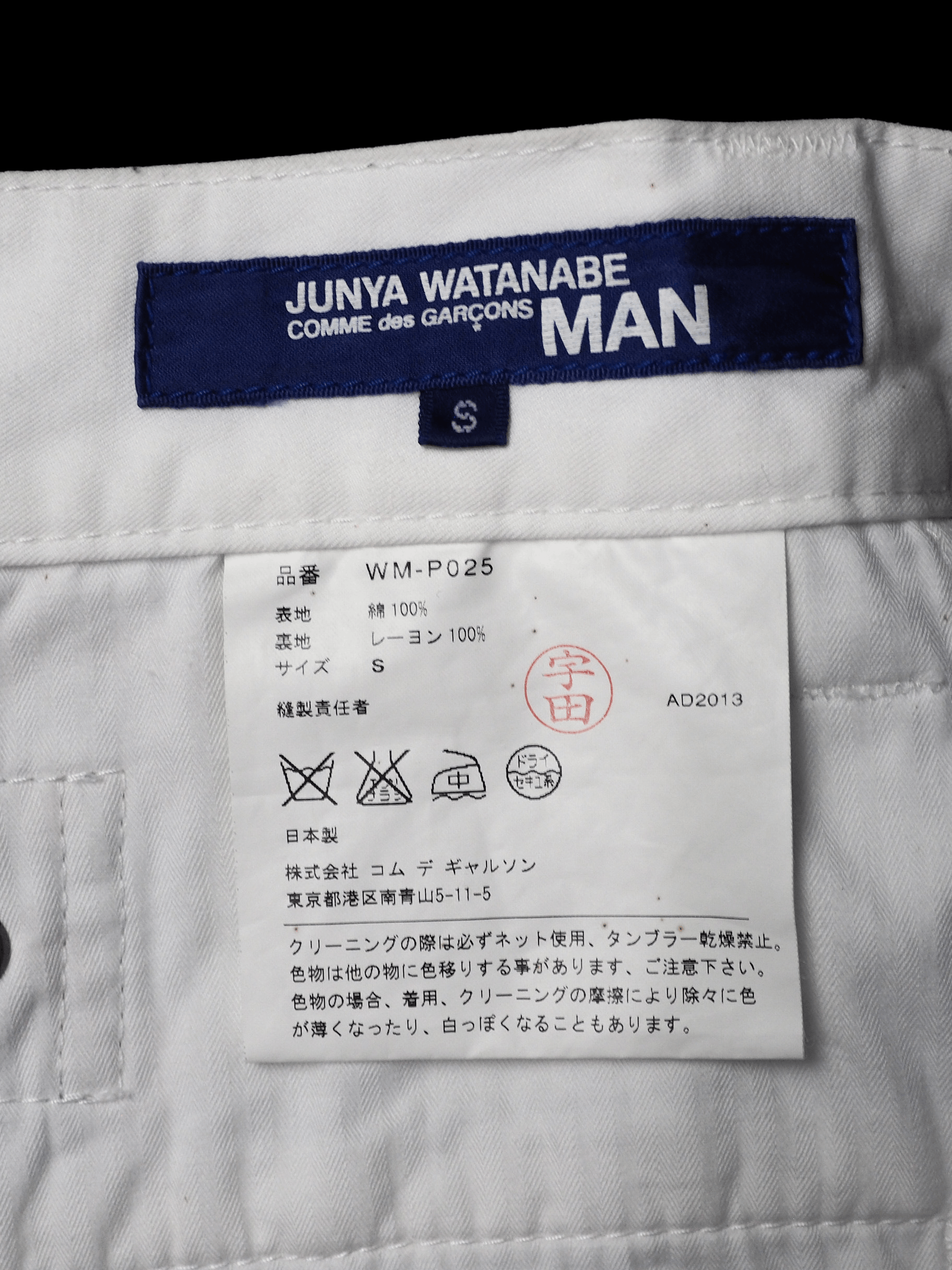 Comme des Garcons × Junya Watanabe S/S 14 Hawaiian Floral Rayon Shorts Pants Size US 32 / EU 48 - 9 Thumbnail