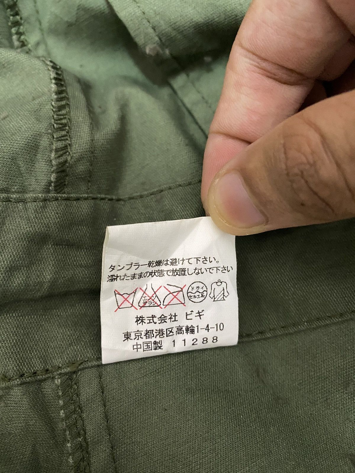Frapbois ISSEY MIYAKE FRAPBOIS KHAKI MILITARY PARKA FLEECE SLEEVE Size US M / EU 48-50 / 2 - 14 Thumbnail