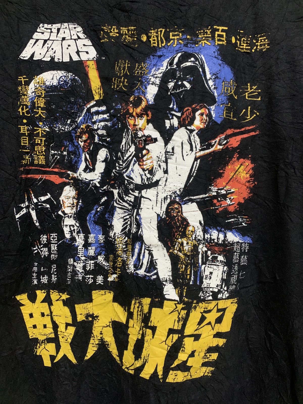 Vintage Star Wars vd13 Size US XXL / EU 58 / 5 - 2 Thumbnail