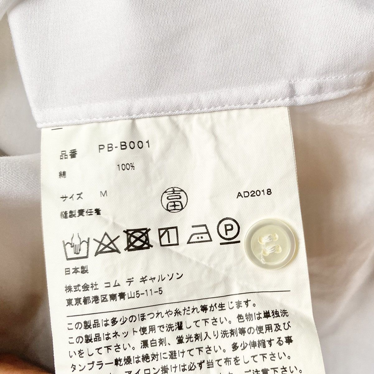 Comme des Garcons Fall18 Runway Asymmetric Oversize Shirt Size US M / EU 48-50 / 2 - 6 Thumbnail