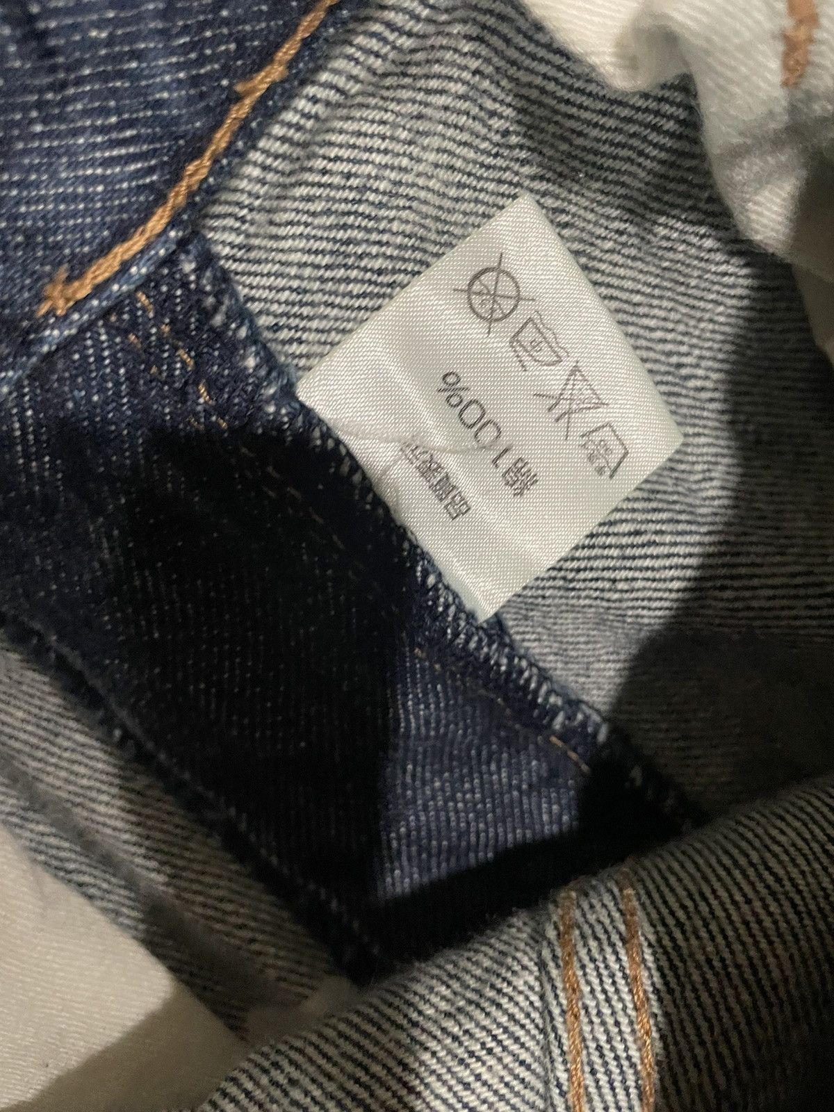 Japanese Brand Rare💥Chikiriya Japan AOP Distressed Statement Jeans Size US 34 / EU 50 - 17 Thumbnail