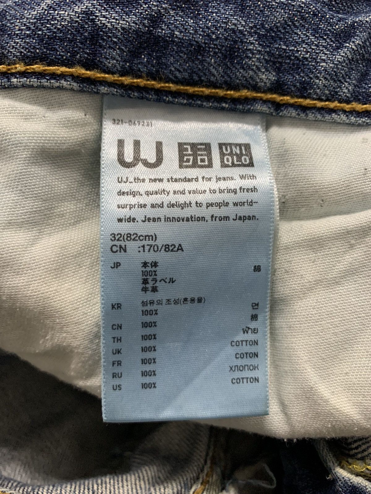Japanese Brand Japanese Uniqlo Undercover Style Distressed Denim Jeans Size US 33 - 9 Thumbnail