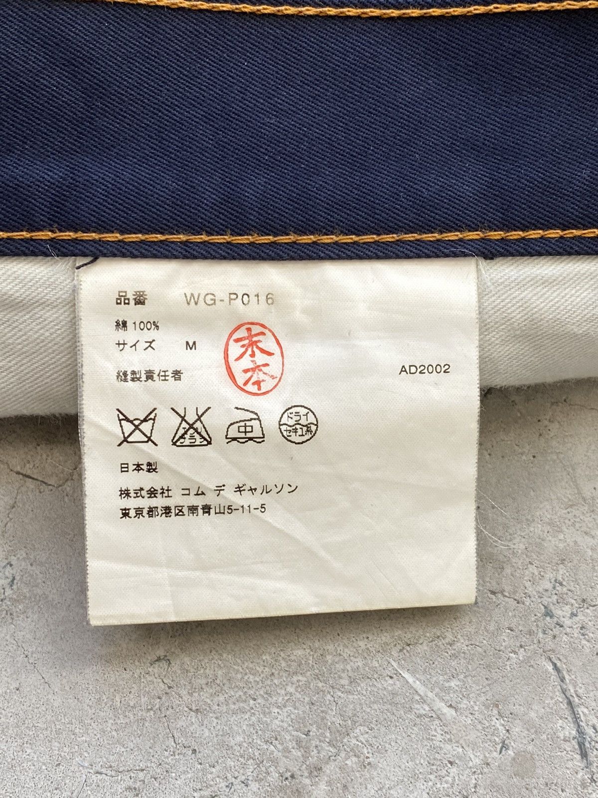Comme des Garcons 2002 Junya Watanabe Rebuild Work Pants Size US 32 / EU 48 - 7 Thumbnail