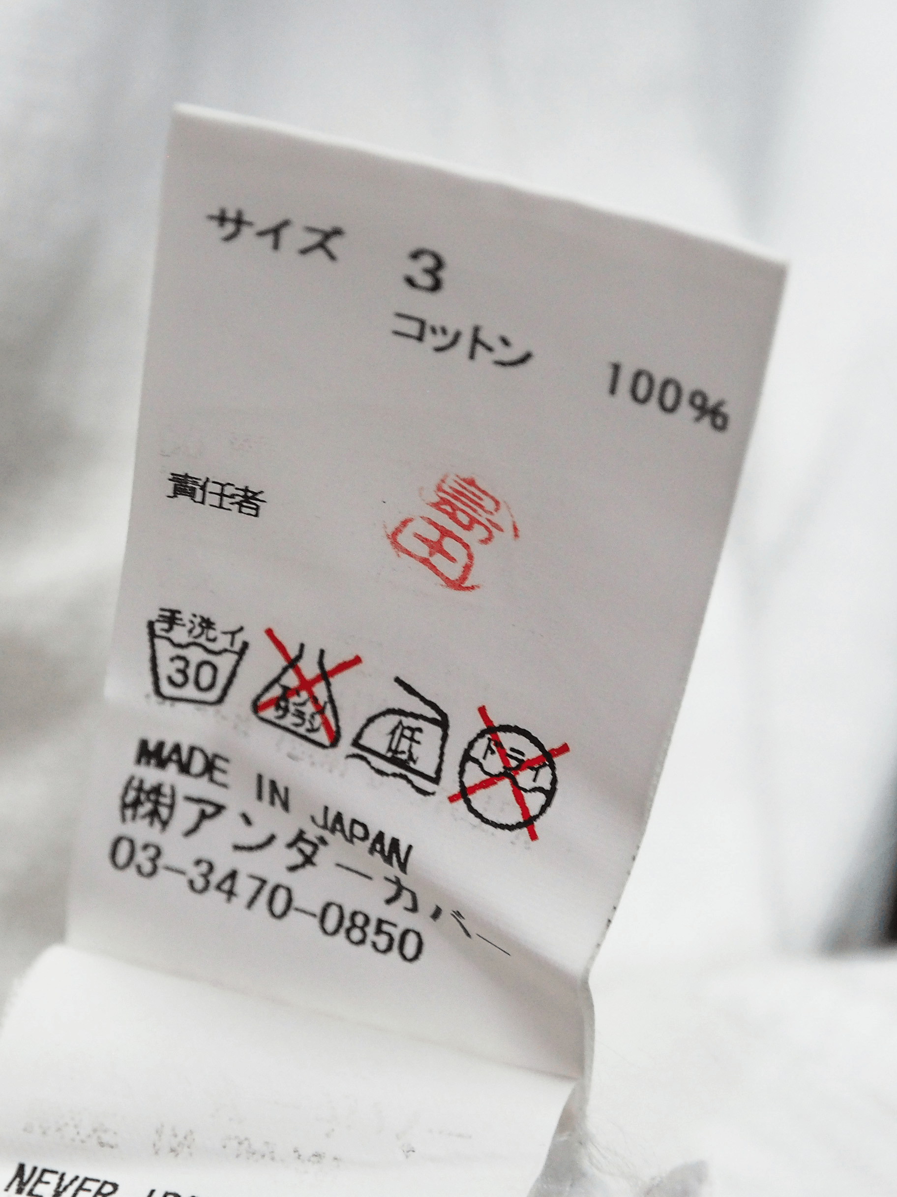 Jun Takahashi × Undercover "OFF" Face T-Shirt Size US L / EU 52-54 / 3 - 6 Thumbnail