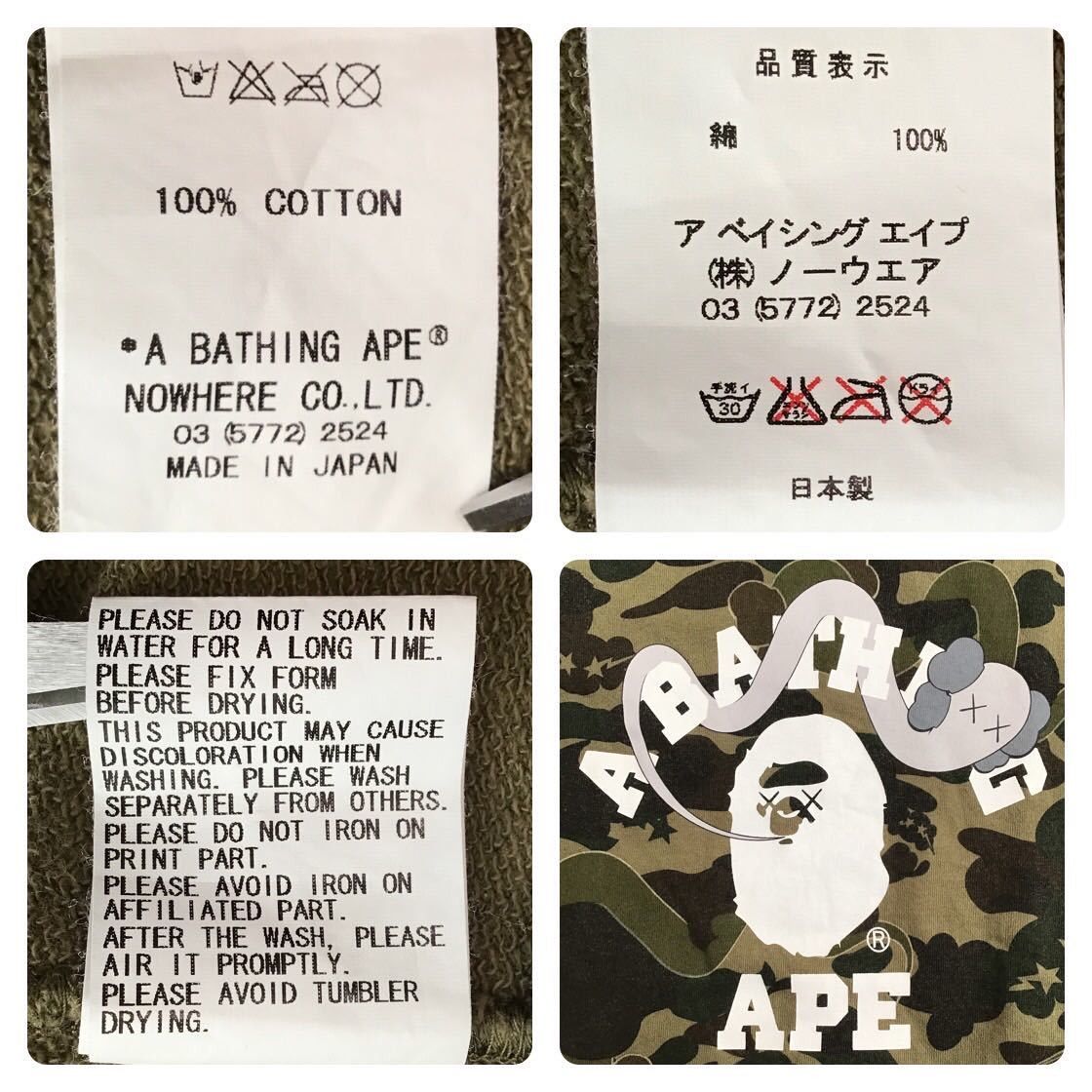 Bape × Kaws KAWS × BAPE camo bendy sweat shirt a bathing ape NIGO Size US M / EU 48-50 / 2 - 7 Thumbnail
