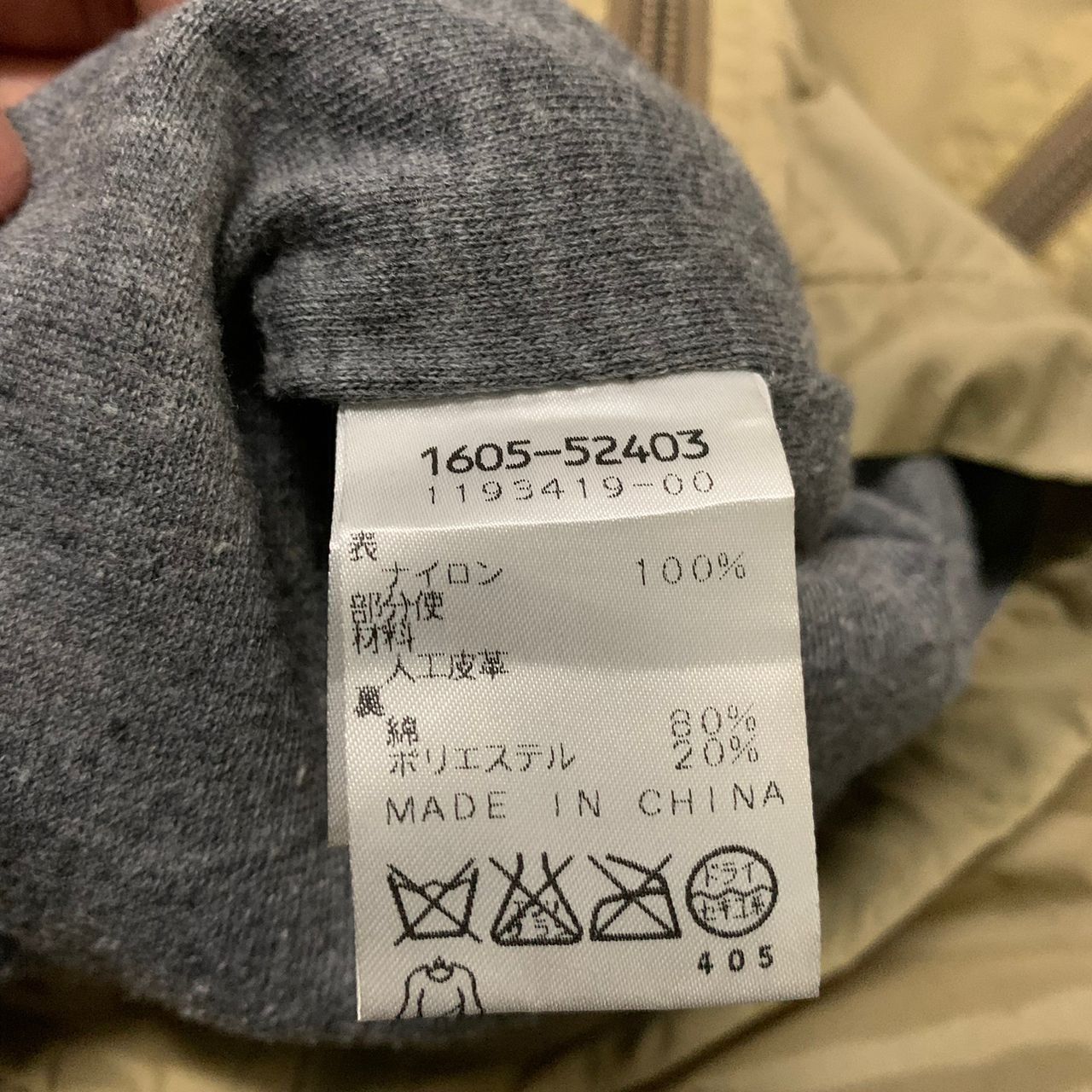 Japanese Brand Bin’s supervision 86 jacket Size US S / EU 44-46 / 1 - 10 Thumbnail