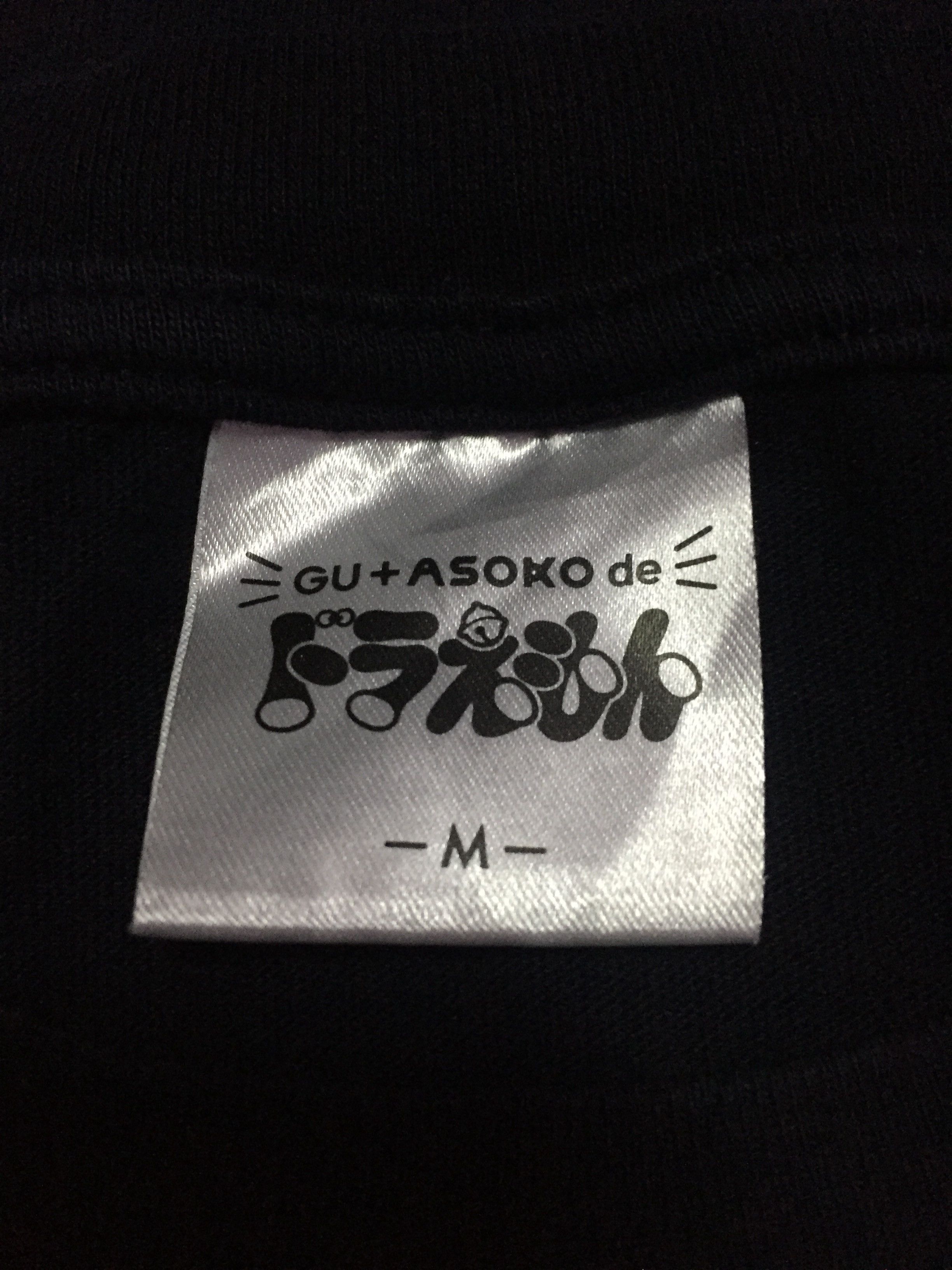 Cartoon Network Doraemon Sukoshi Fushigi Tee Size M Size US M / EU 48-50 / 2 - 4 Thumbnail