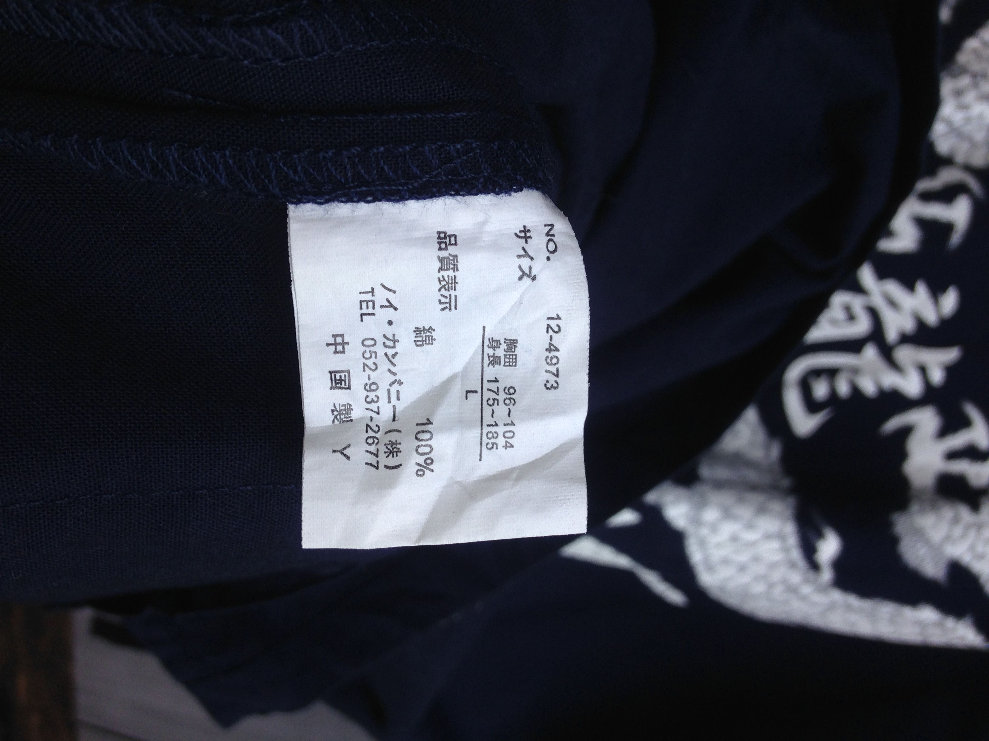 Japanese Brand Japanese Kimono Dragon Big Logo Outerwear Size US L / EU 52-54 / 3 - 8 Thumbnail