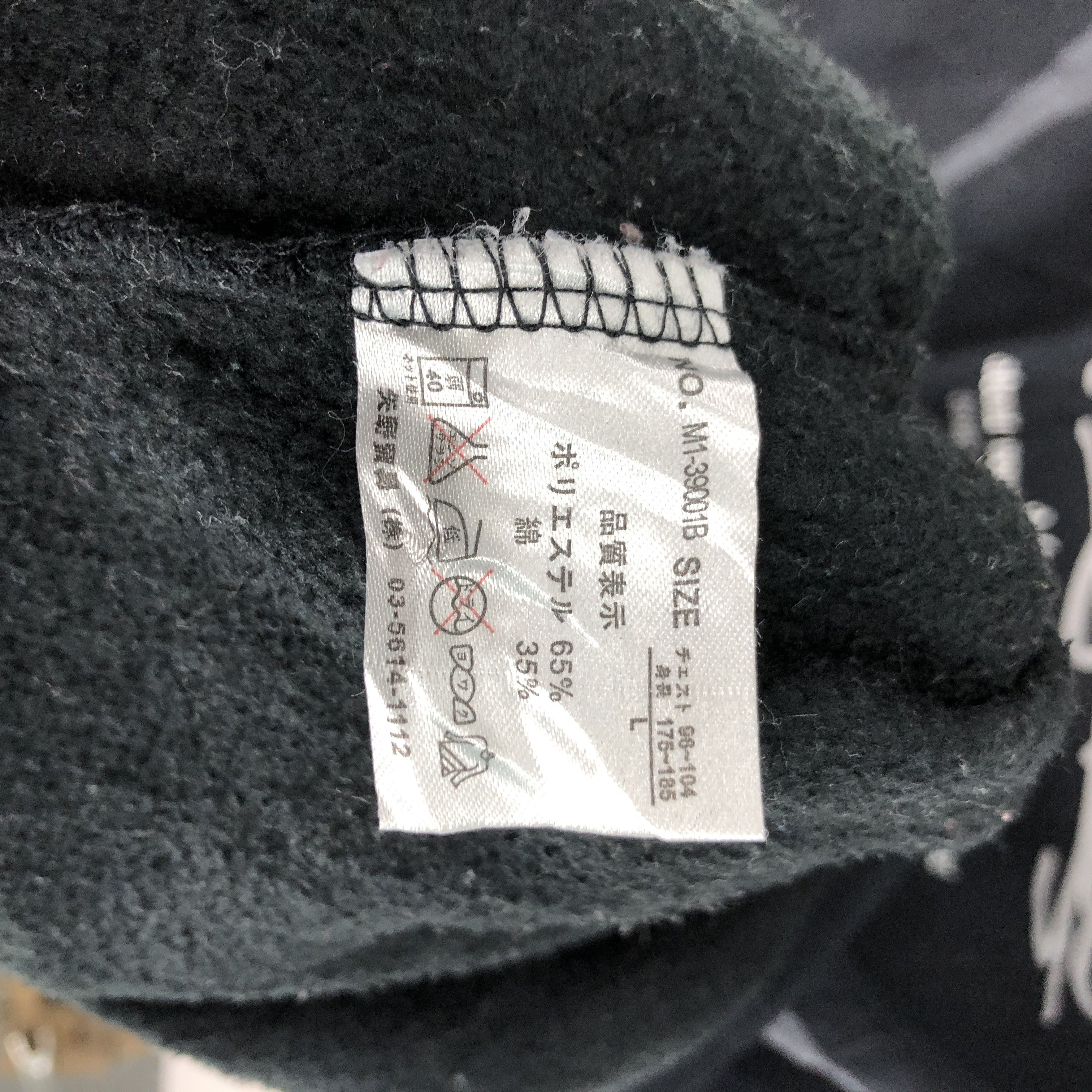 Japanese Brand DJ FREE Controlled The World Crew Neck Sweatshirt #2538-89 Size US L / EU 52-54 / 3 - 8 Thumbnail