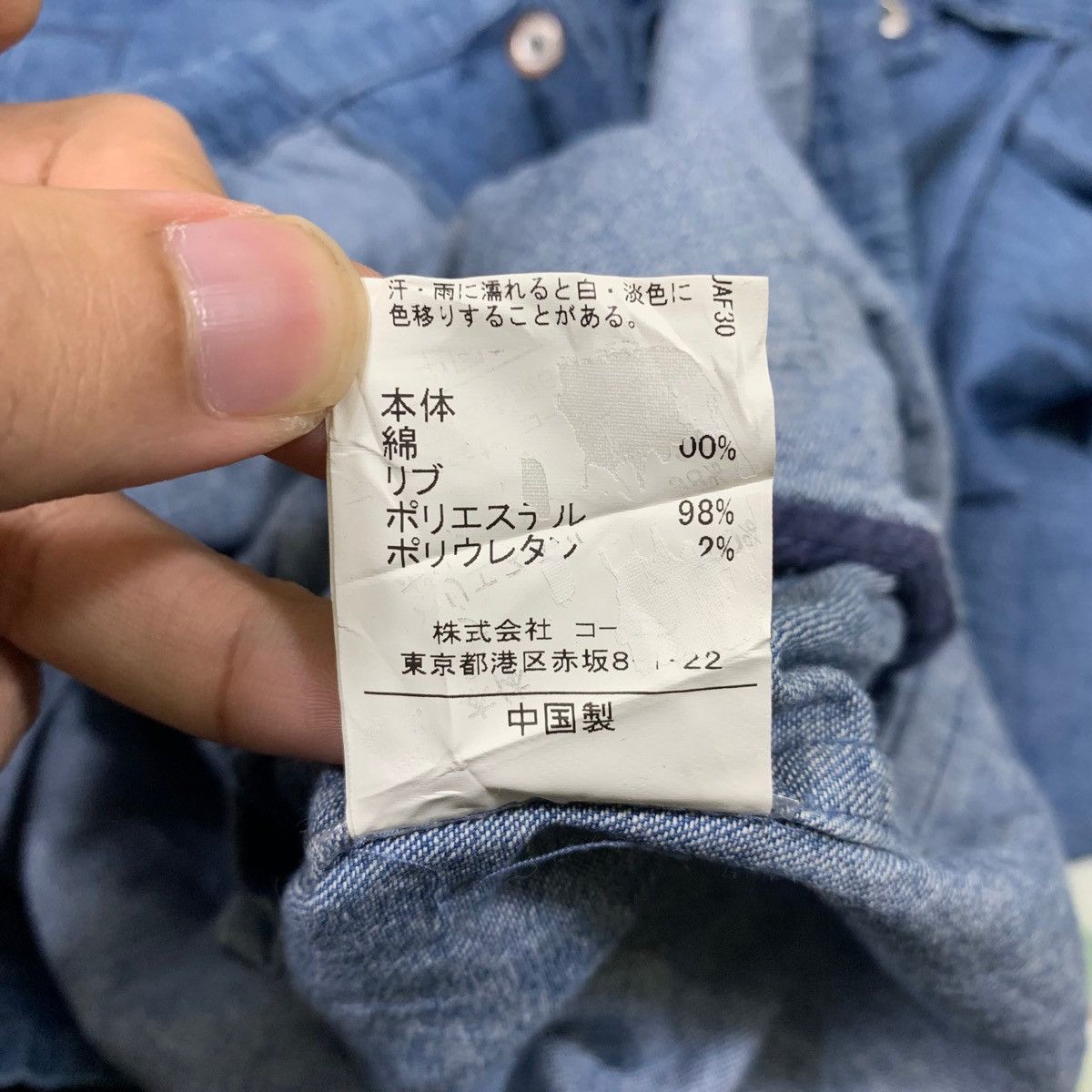 Japanese Brand × Vintage COEN Co Ltd Tokyo Japan Japanese Brand Light Jacket Size US M / EU 48-50 / 2 - 8 Thumbnail