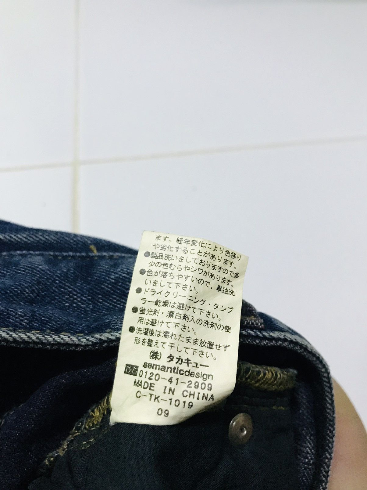 Issey Miyake Semanticdesign jeans Size 30" / US 8 / IT 44 - 6 Thumbnail