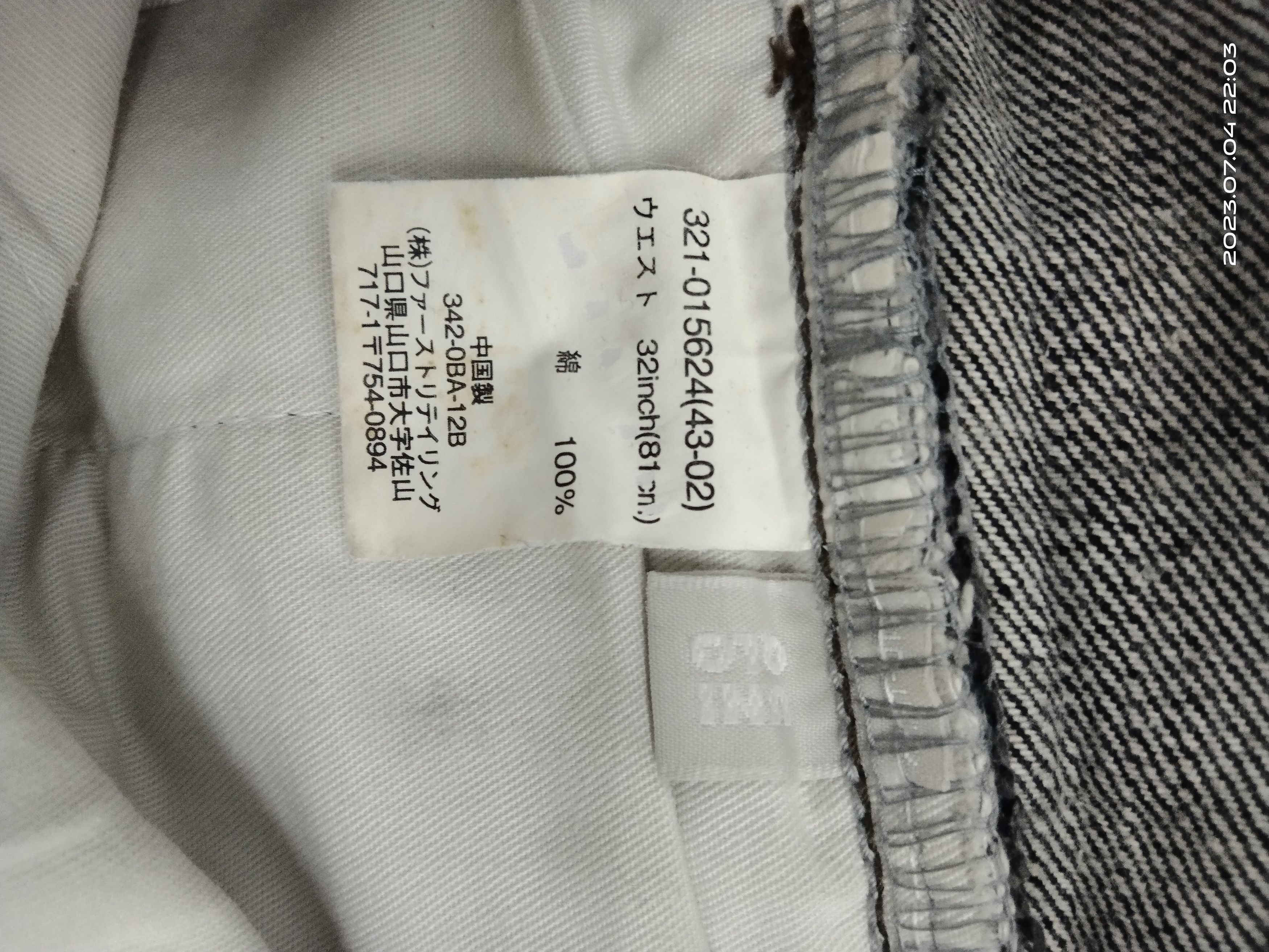 If Six Was Nine SiCK SPLATTER UNIQLO DENIM PANTS Size US 31 - 8 Thumbnail