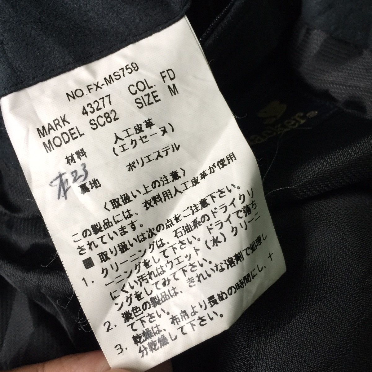 Japanese Brand × Stanley Blacker Stanley blacker jacket Size US L / EU 52-54 / 3 - 13 Thumbnail