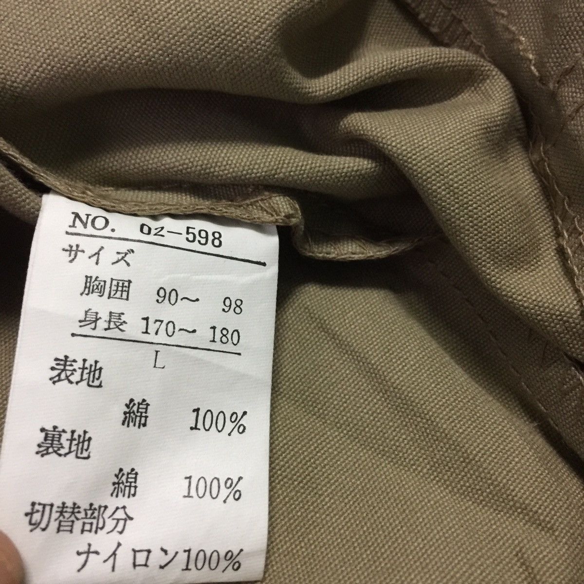 Japanese Brand × Milestone Milestone Flight Jacket Style Size US L / EU 52-54 / 3 - 11 Thumbnail