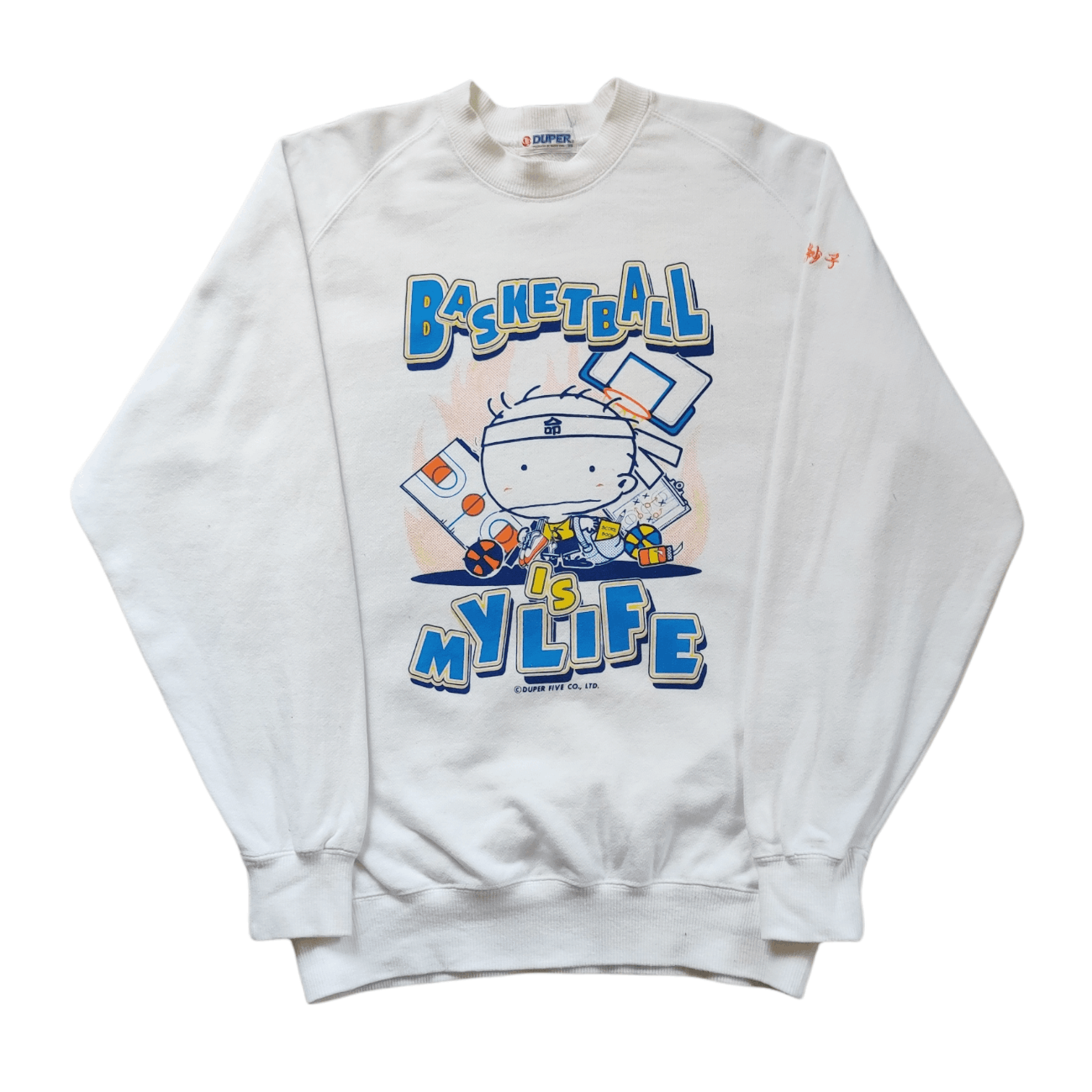 Japanese Brand Vintage Duper Five Basketball is My Life Sweatshirt Size US S / EU 44-46 / 1 - 1 Thumbnail