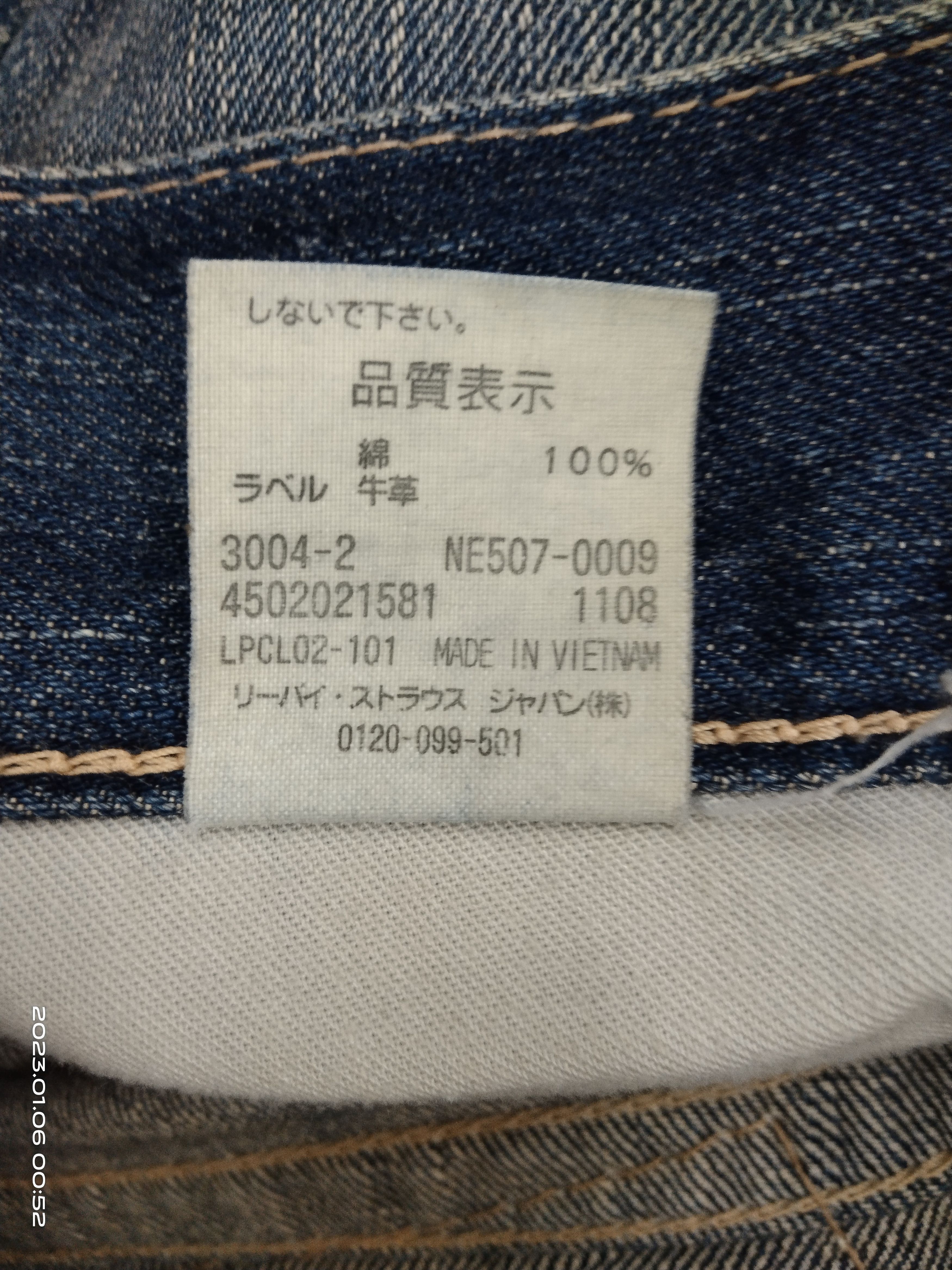 Levi's FLARE🔥SUPER SICK LEVIS LOT 505 DENIM PANT Size US 29 - 9 Thumbnail